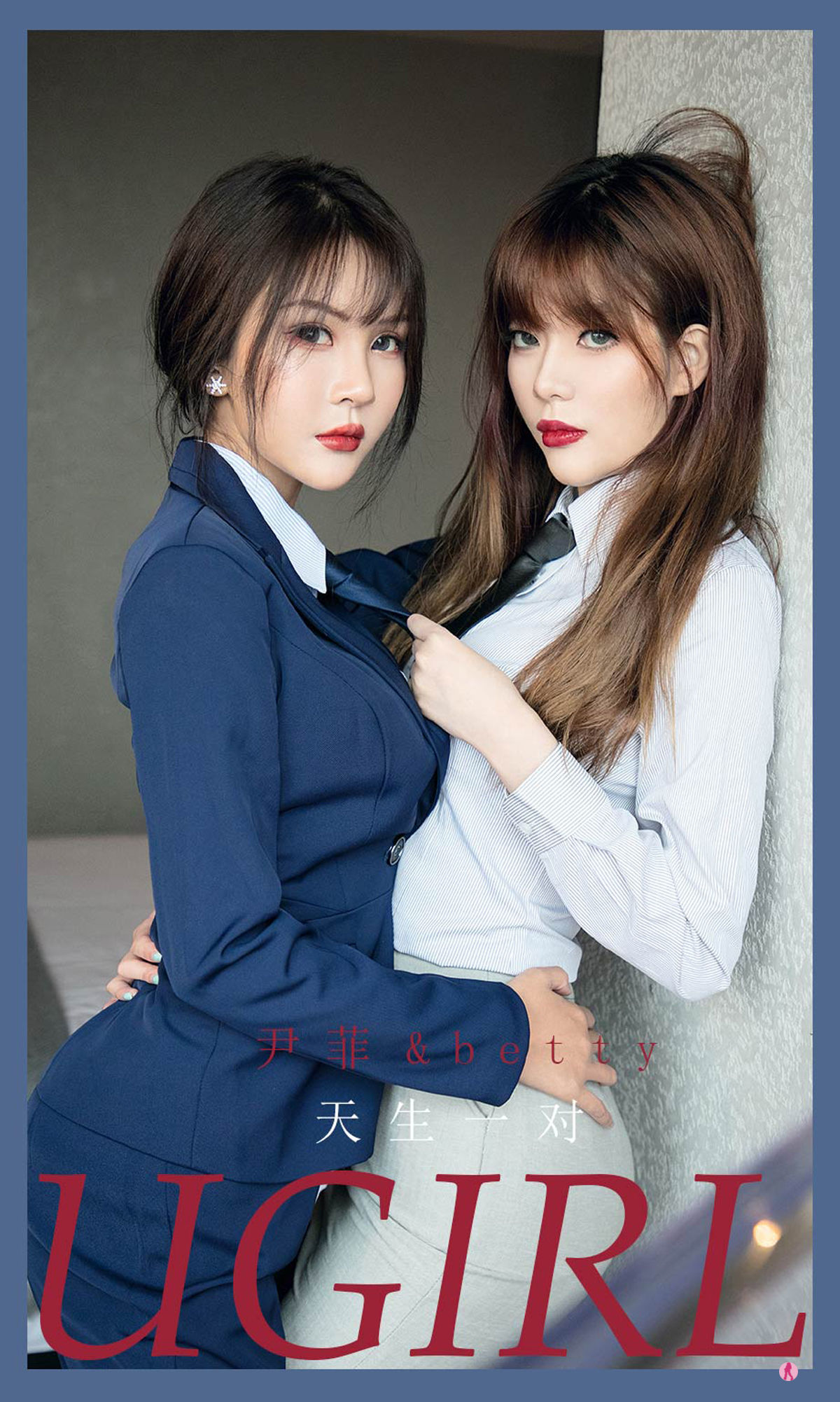 [爱尤物Ugirls] No.2108 尹菲&betty 天生一对/(35P)