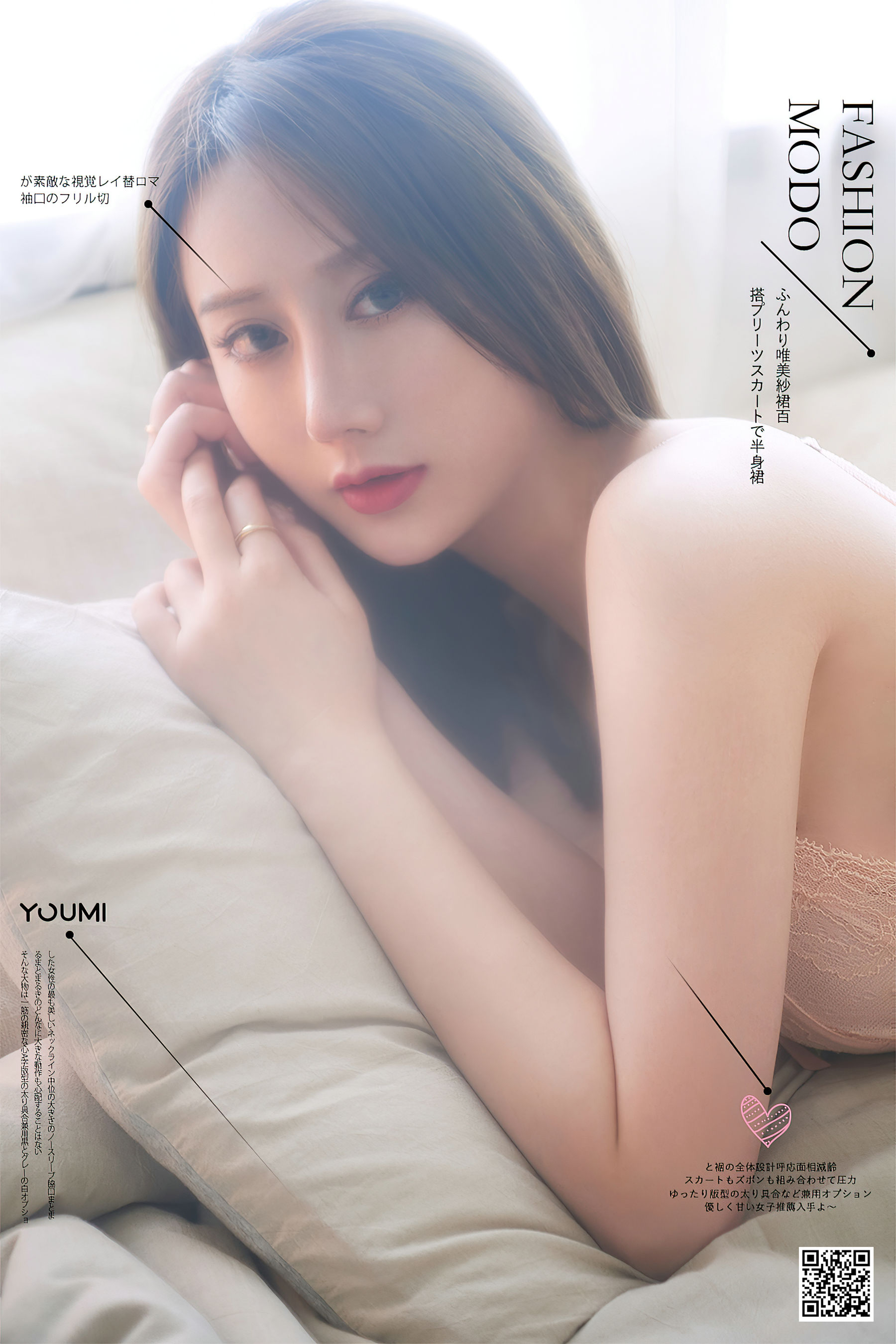 [尤蜜YouMiabc]  苏小曼 恋上蕾丝/(21P)