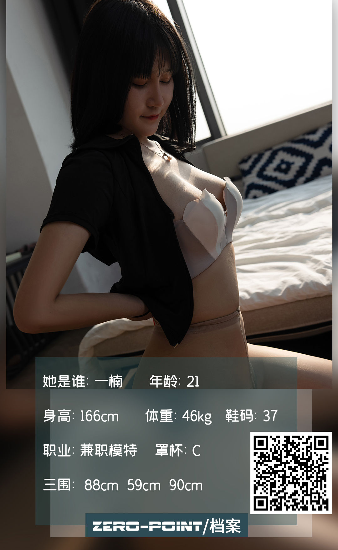 [LD零度] NO.135 一楠/(62P)