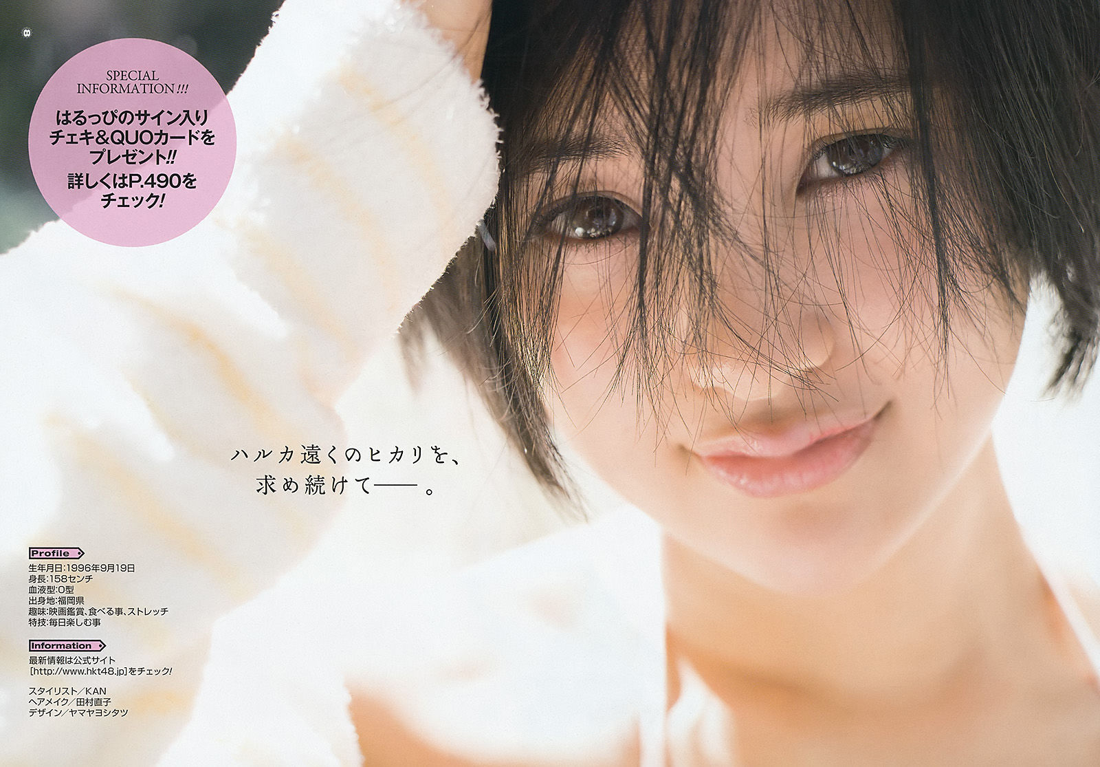 [Young Gangan] 2016年No.11 兒玉遥 相楽樹/(15P)