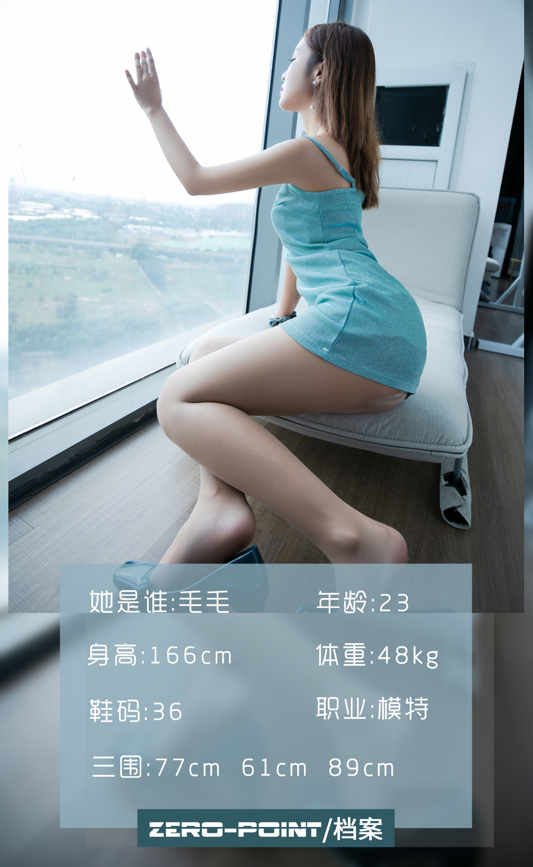 [LD零度] NO.083 毛毛/(49P)