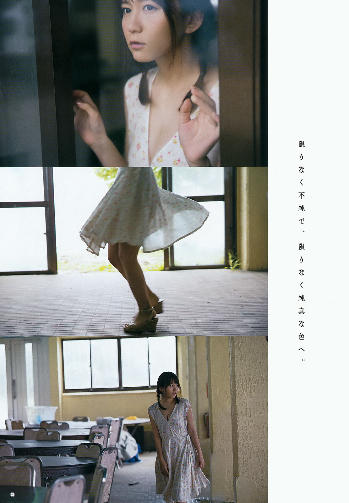 [Young Gangan] 2016年No.07 浅川梨奈 大場美奈/(31P)