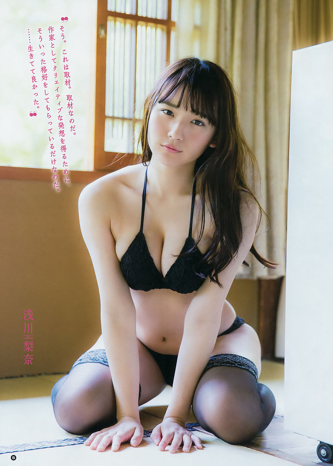 [Young Gangan] 2018年No.14 浅川梨奈 安倍乙 長尾しおり/(24P)