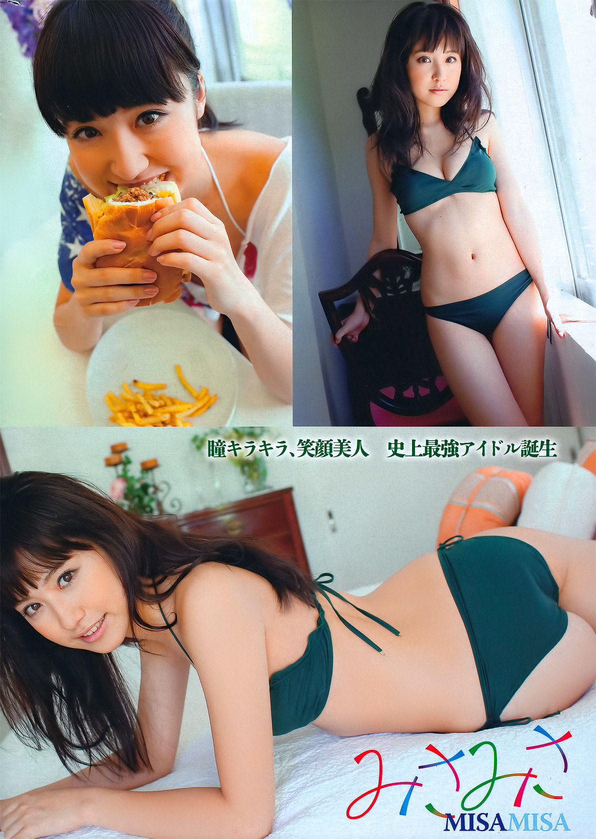 [Young Magazine] 2011年No.36-37 板野友美 Tomomi Itano/(19P)