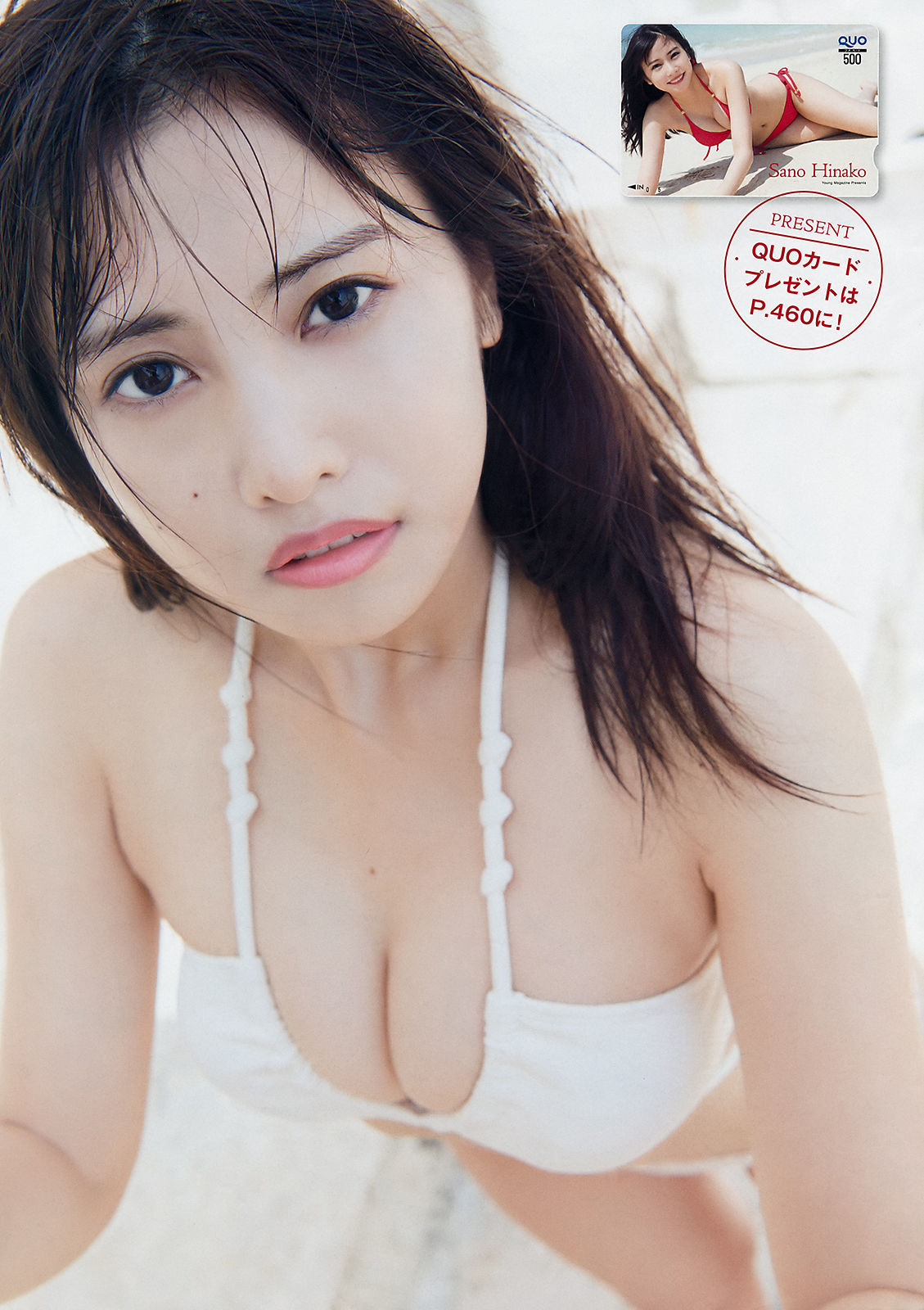 [Young Magazine] 2018年No.26 佐野ひなこ Hinako Sano/(12P)