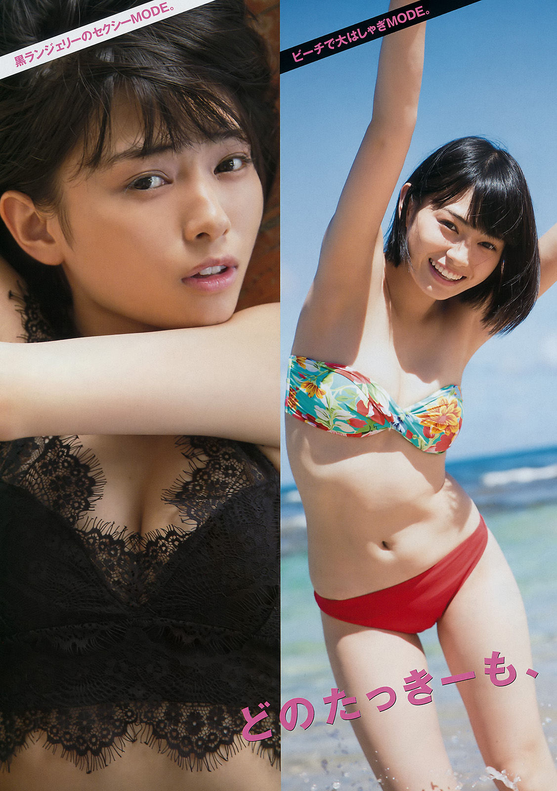 [Young Magazine] 2016年No.49 滝口ひかり 平手友梨奈/(12P)