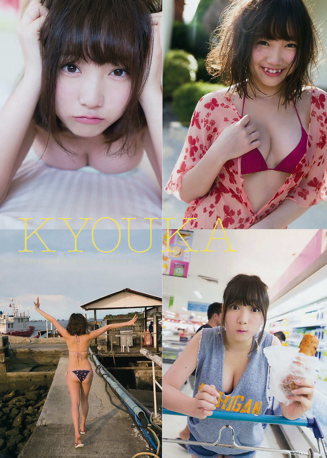 [Young Magazine] 2017年No.25 浅川梨奈 京佳/(11P)