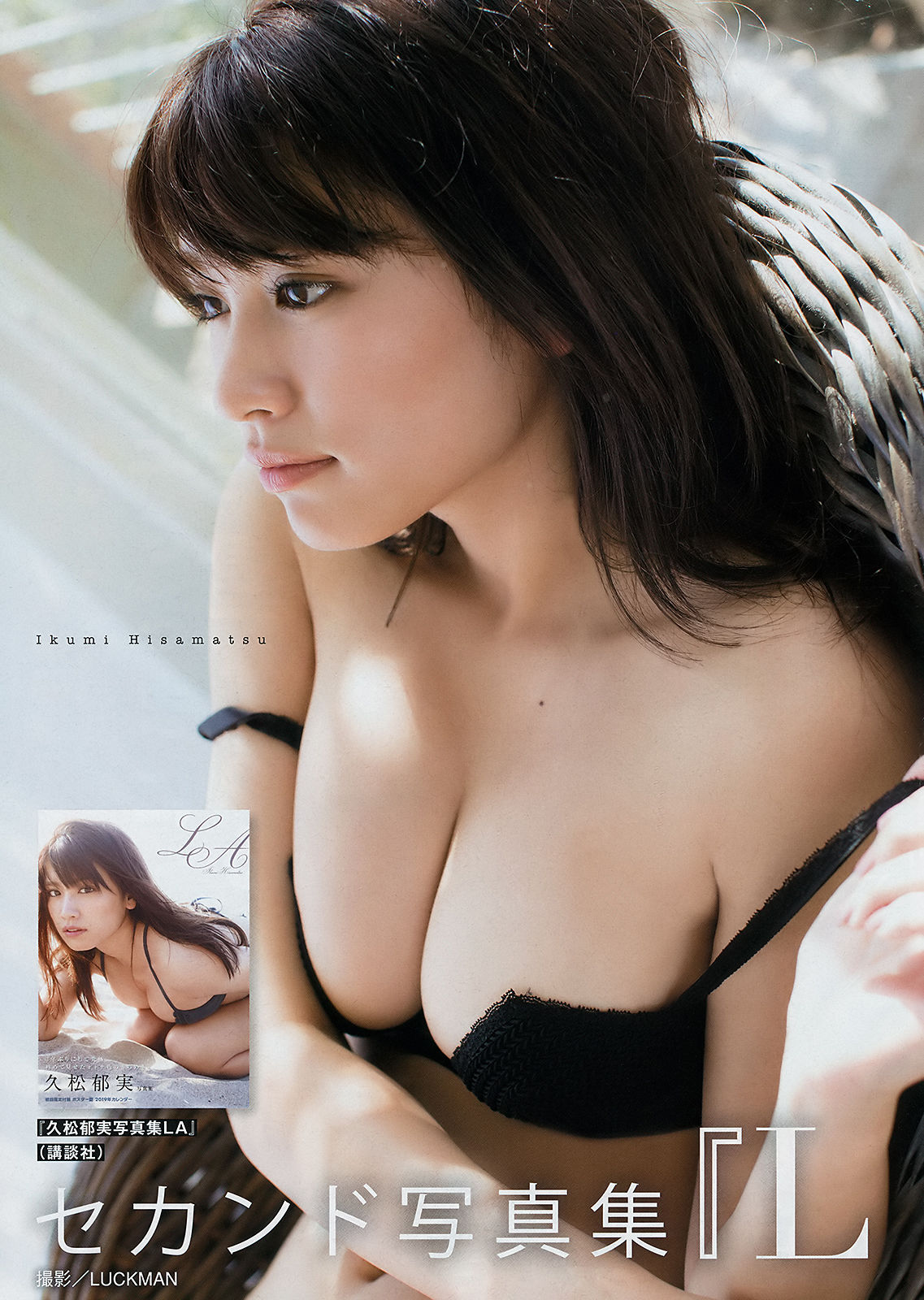 [Young Magazine] 2018年No.49 久松郁実 佐藤あいり/(12P)