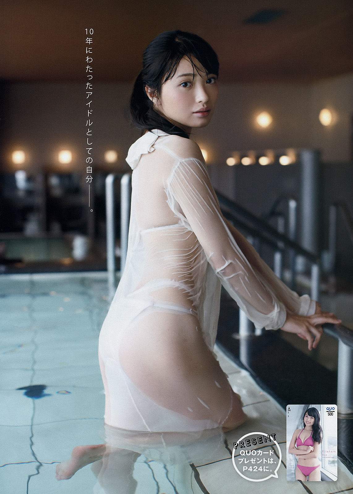 [Young Magazine] 2018年No.12 北原里英 天木じゅん/(12P)