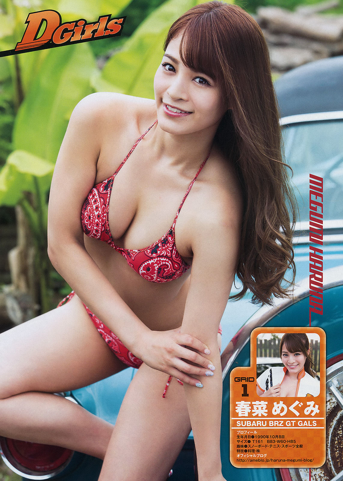 [Young Magazine] 2014年No.38 山本彩/(11P)