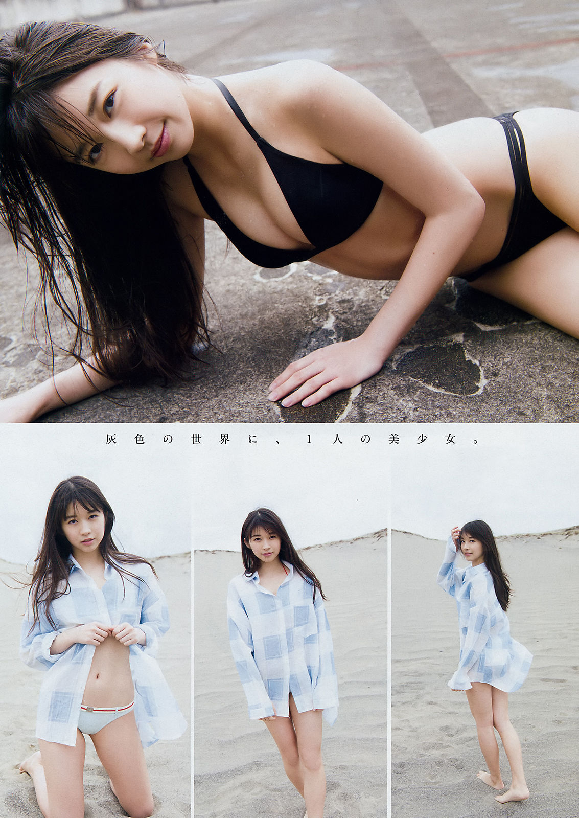 [Young Magazine] 2018年No.27 牧野真莉愛 菅井友香/(12P)