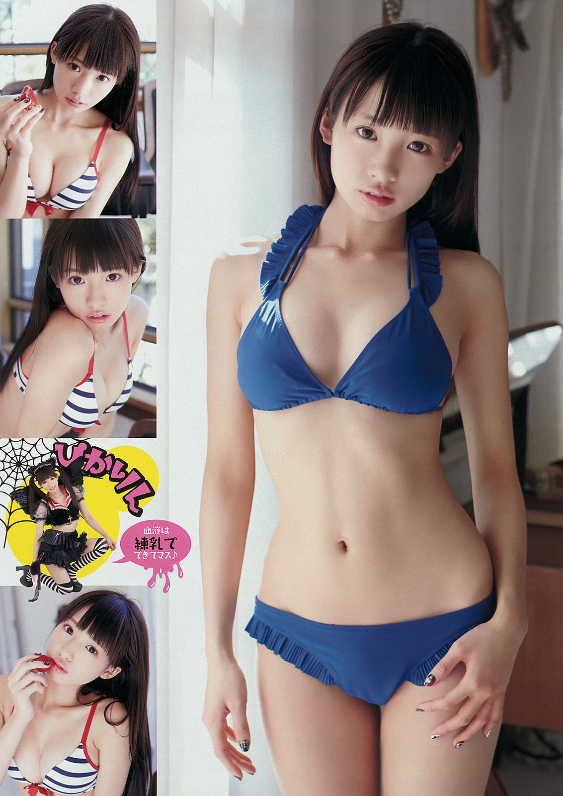 [Young Magazine] 2014年No.19 剛力彩芽 佐野ひなこ 椎名ひかり/(12P)