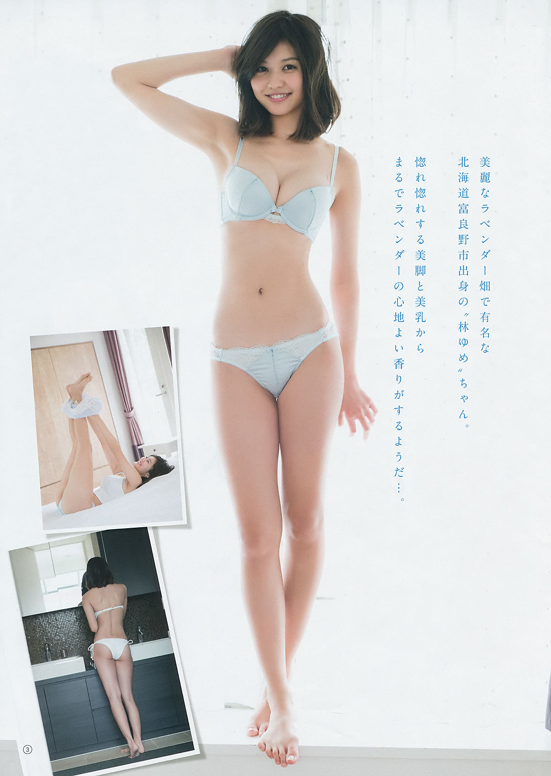 [Young Gangan] 2018年No.12 小畑優奈 大場美奈 林ゆめ/(34P)