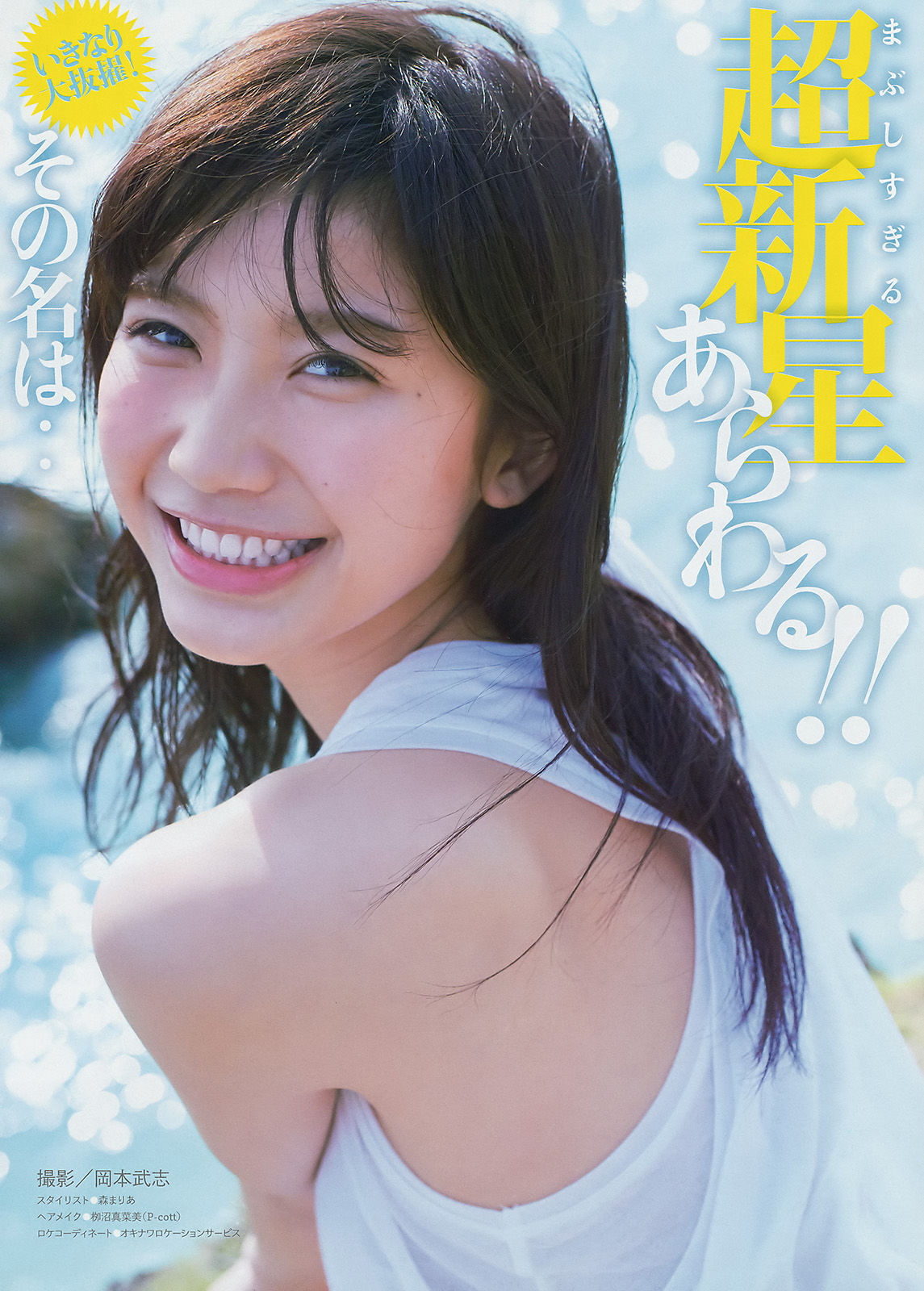 [Young Magazine] 2017年No.21 小倉優香 小林由依/(11P)