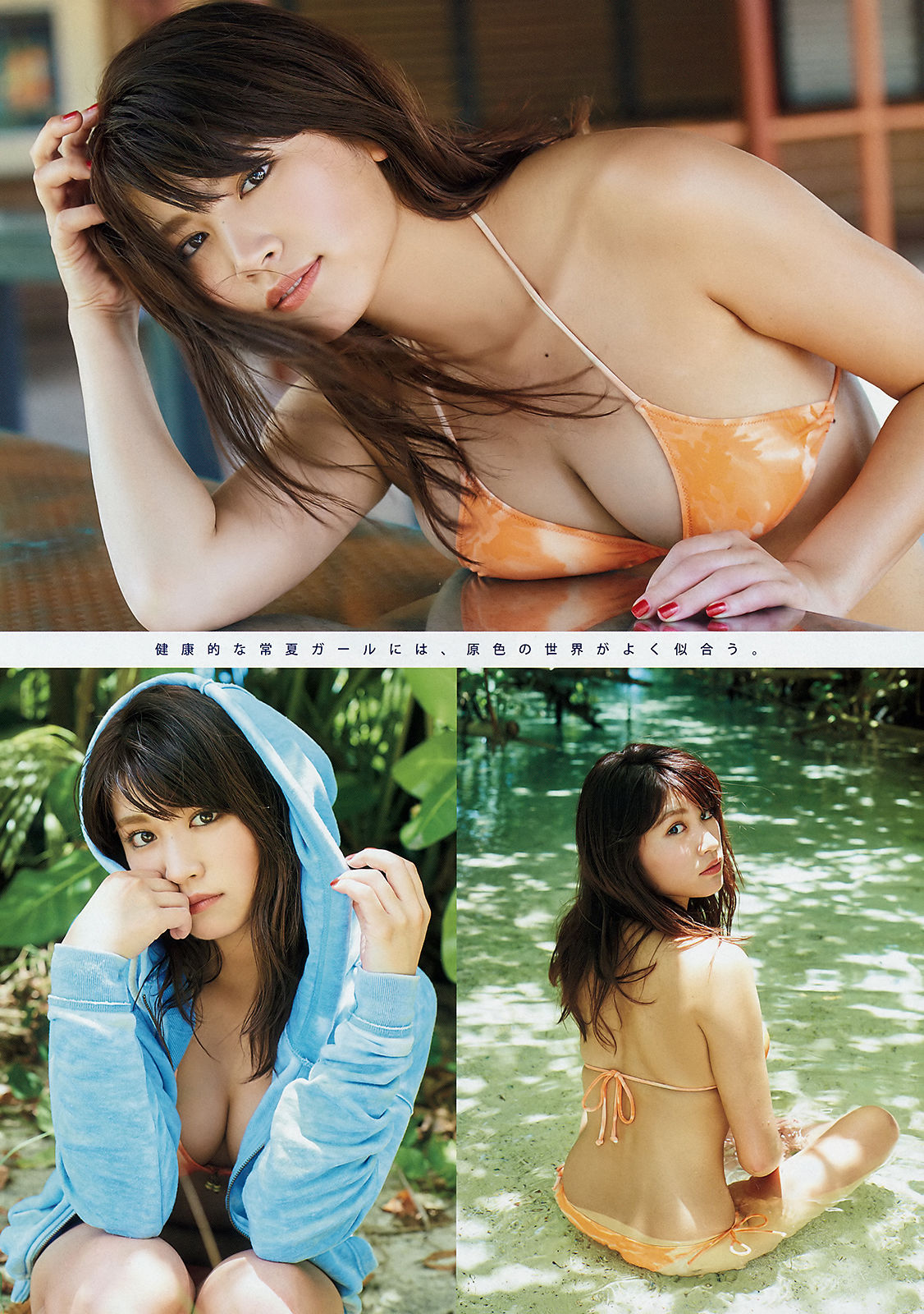 [Young Magazine] 2018年No.29 久松郁実 佐々木美玲 柿崎芽実/(12P)