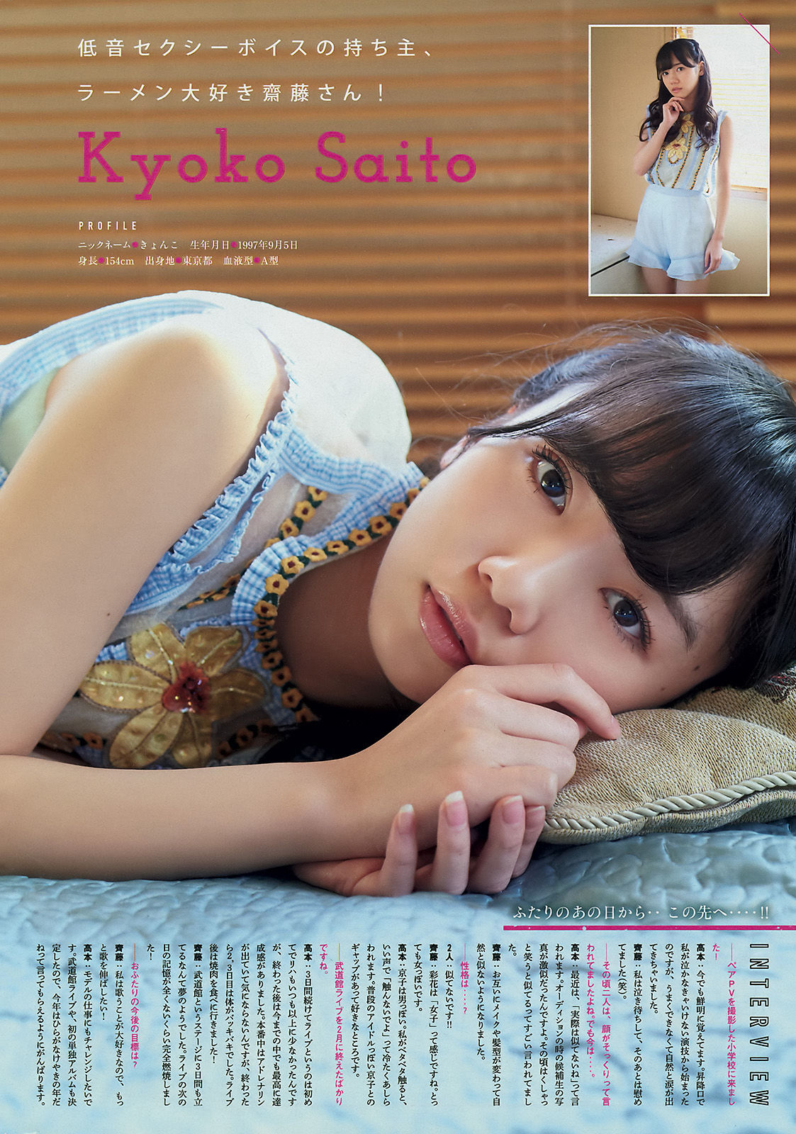 [Young Magazine] 2018年No.15 わちみなみ Wachi Minami/(15P)