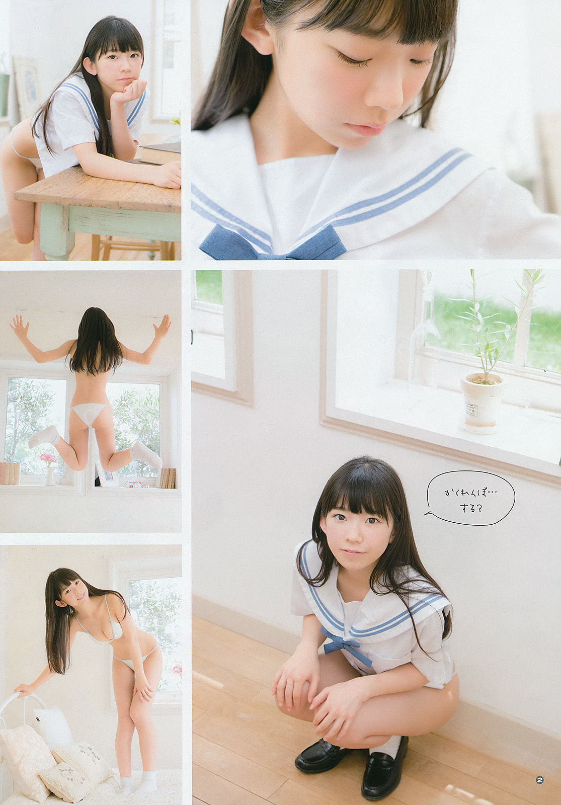 [Young Gangan] 2016年No.19 ゆいかおり 長澤茉里奈/(14P)