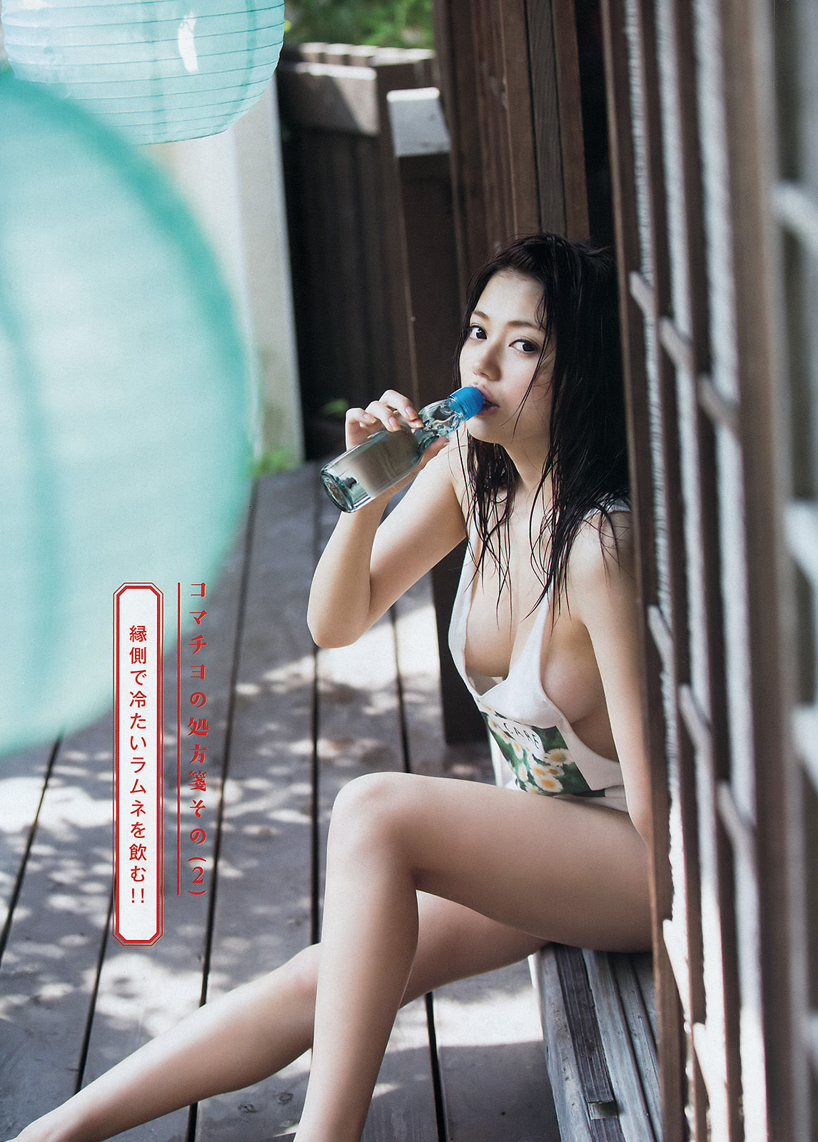 [Young Magazine] 2015年No.34 前田敦子 小間千代/(12P)