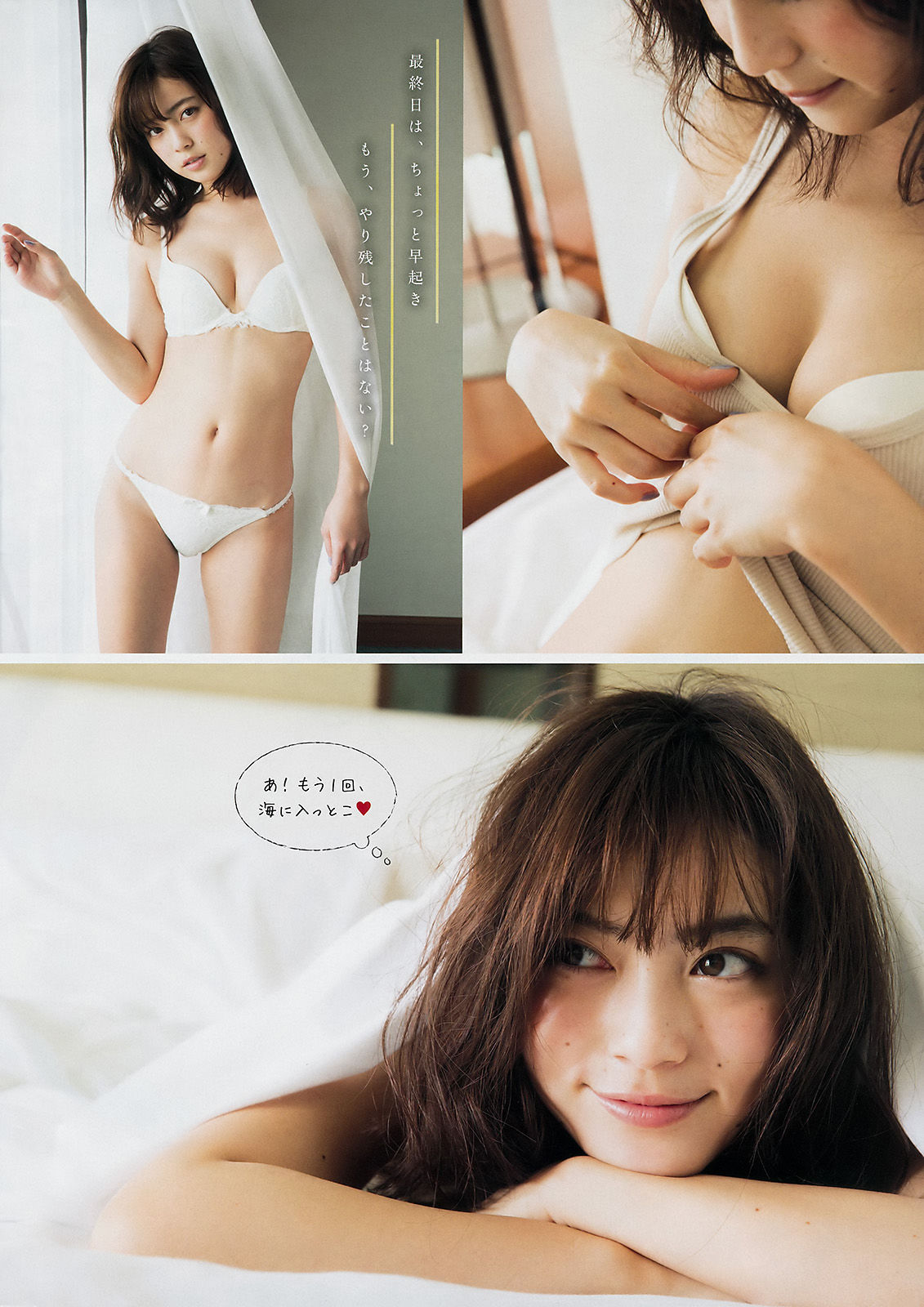 [Young Magazine] 2017年No.09 池上紗理依 まねきケチャ/(12P)