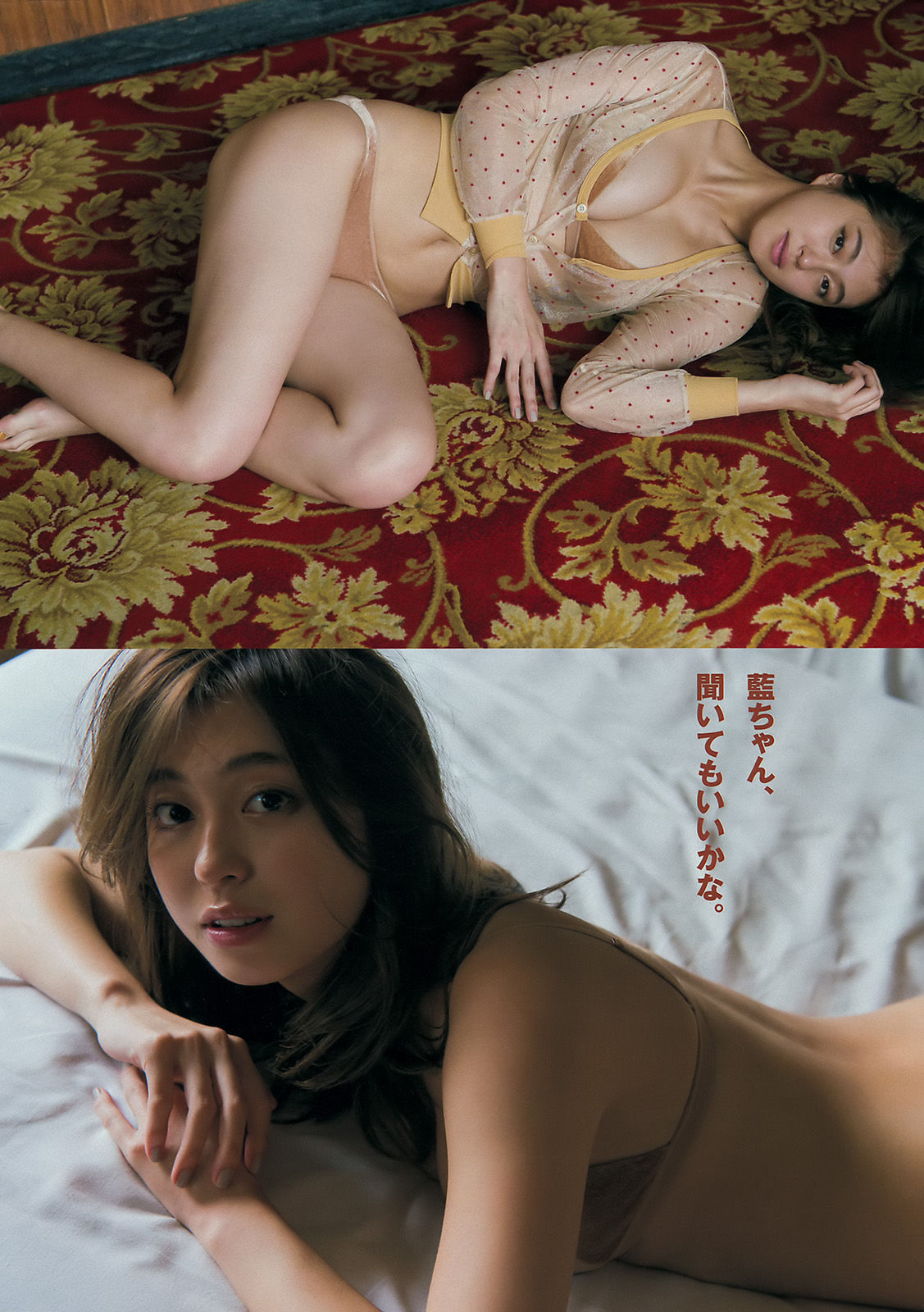 [Young Magazine] 2017年No.07 大川藍 菅井友香/(12P)