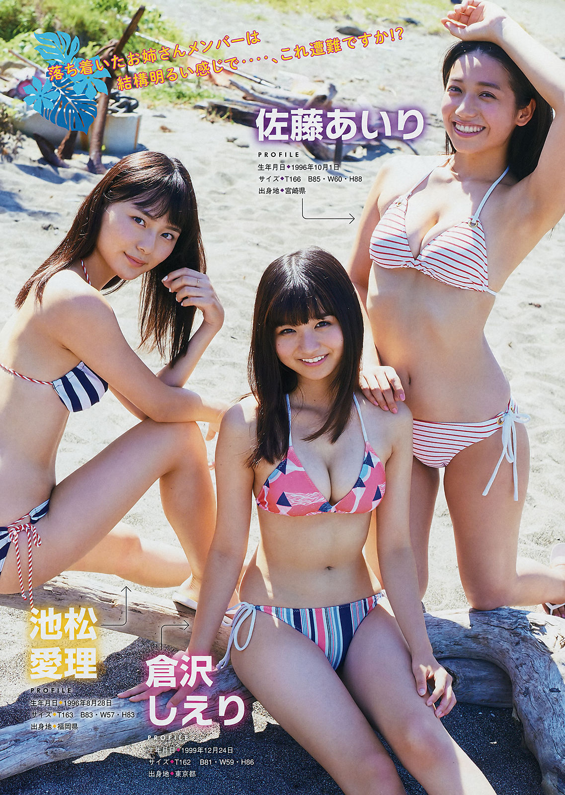 [Young Magazine] 2018年No.47 山下美月 Mizuki Yamashita/(12P)