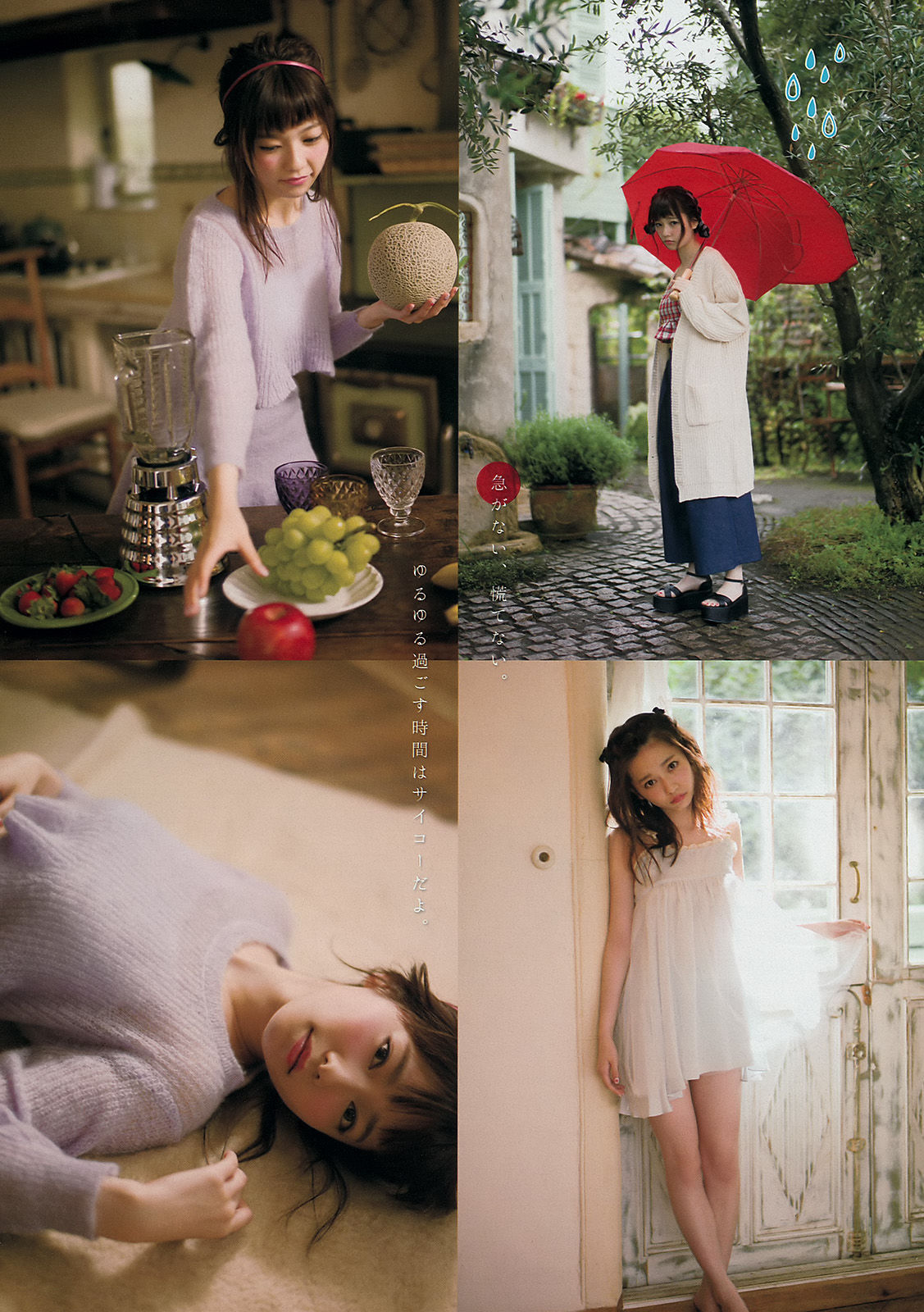 [Young Magazine] 2014年No.51 島崎遥香/(12P)