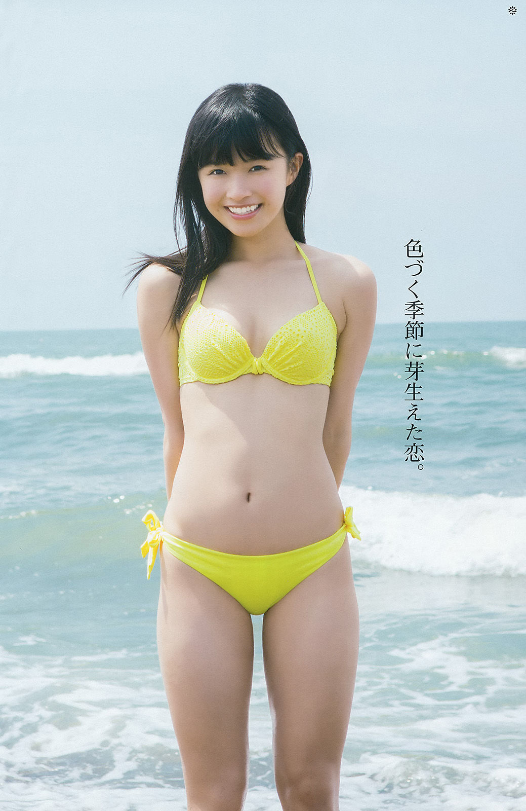 [Young Gangan] 2015年No.20 篠崎愛 百川晴香 金子理江/(41P)