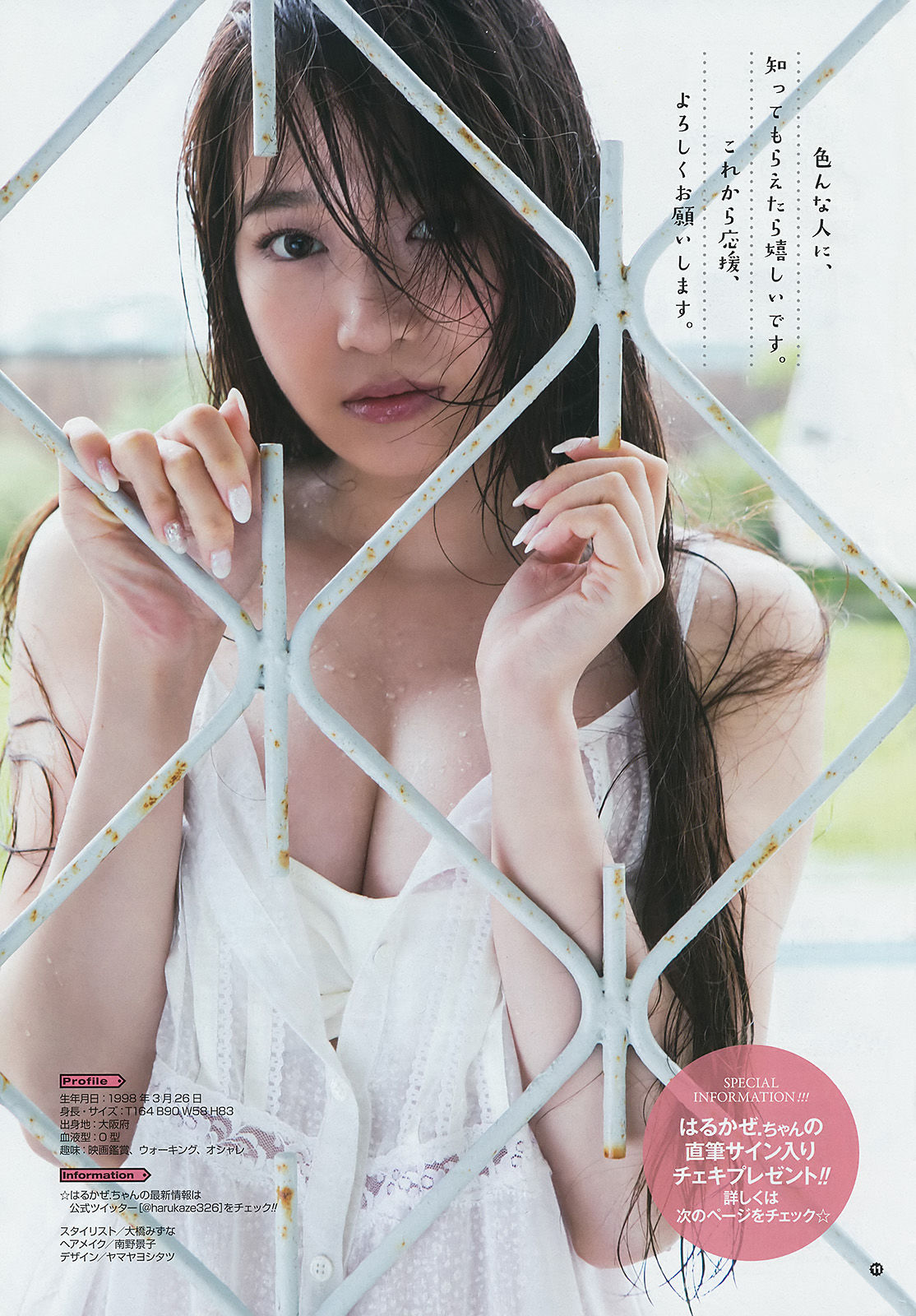 [Young Gangan] 2017年No.12 大場美奈 はるかぜ/(15P)