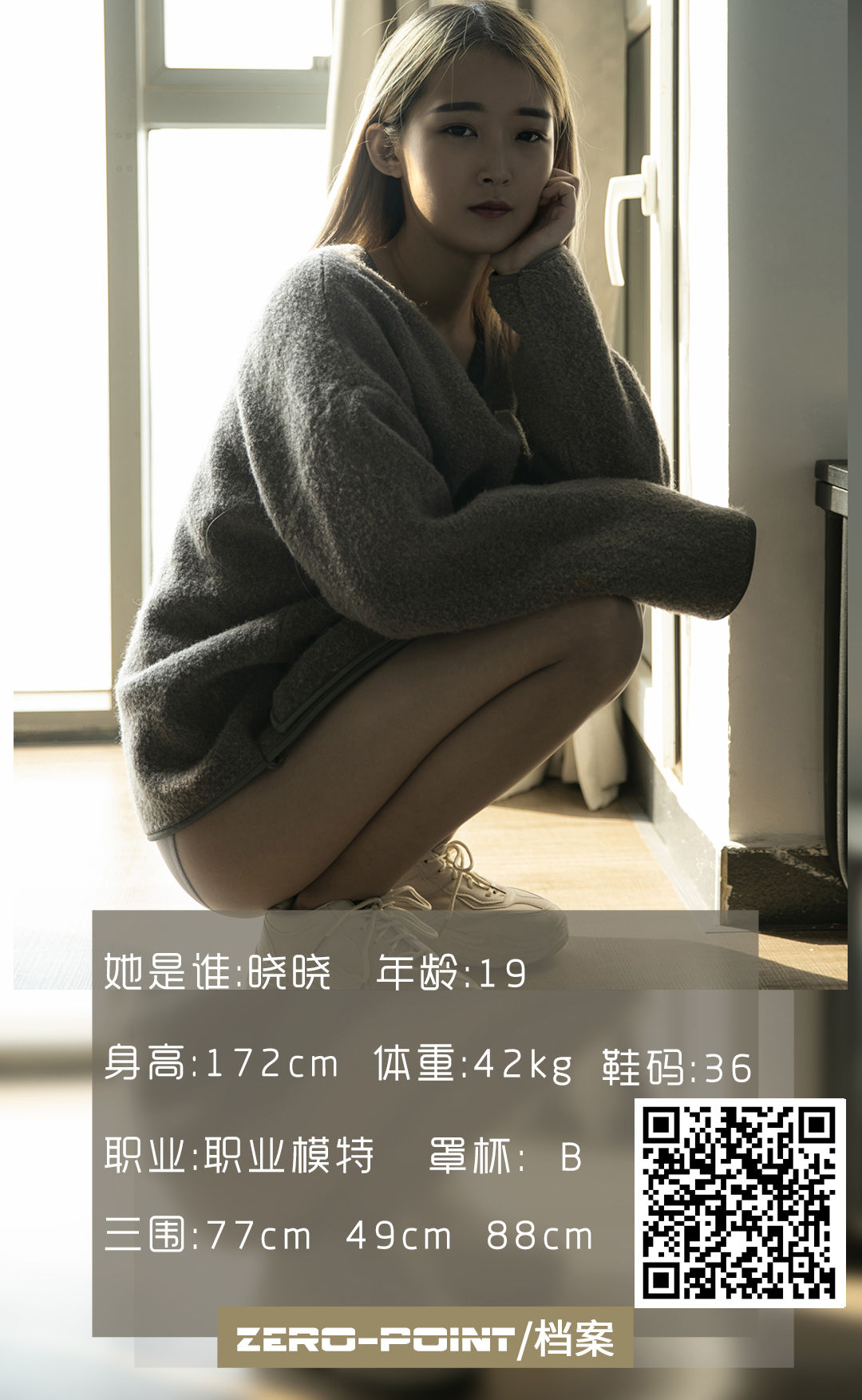 [LD零度] NO.091 晓晓/(39P)