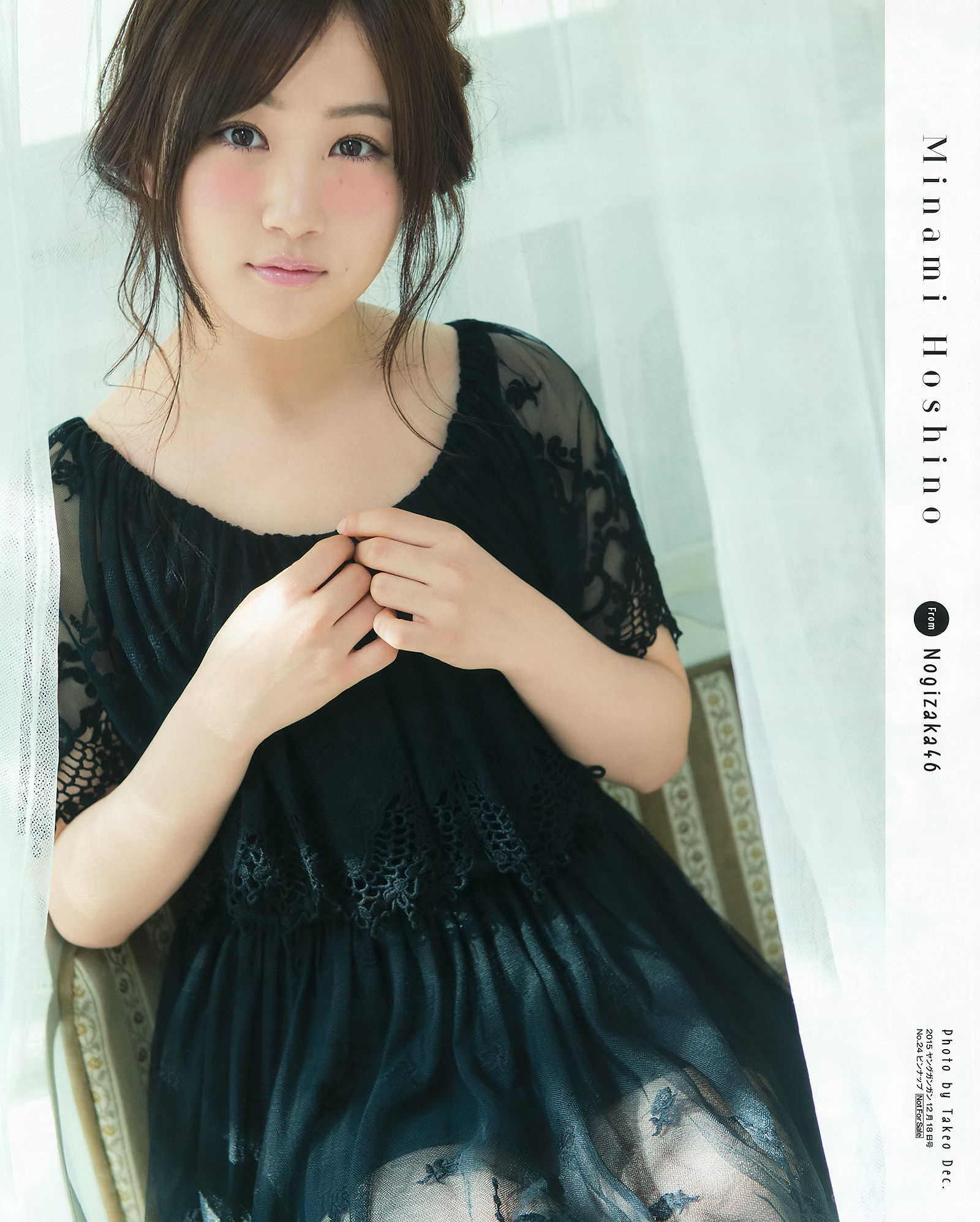 [Young Gangan] 2015年No.24 星野みなみ/(21P)