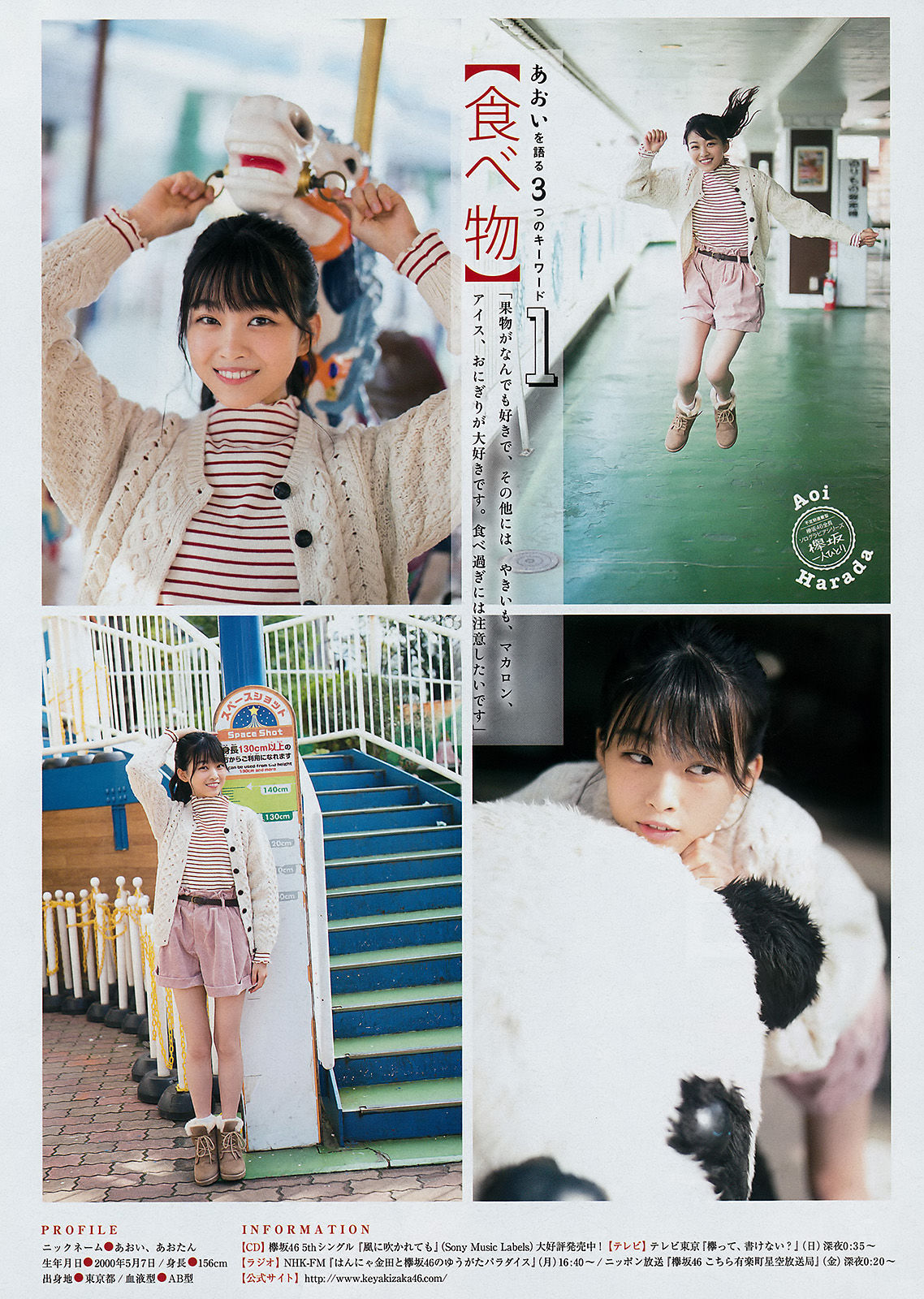 [Young Magazine] 2017年No.52 宫脇咲良 原田葵/(11P)