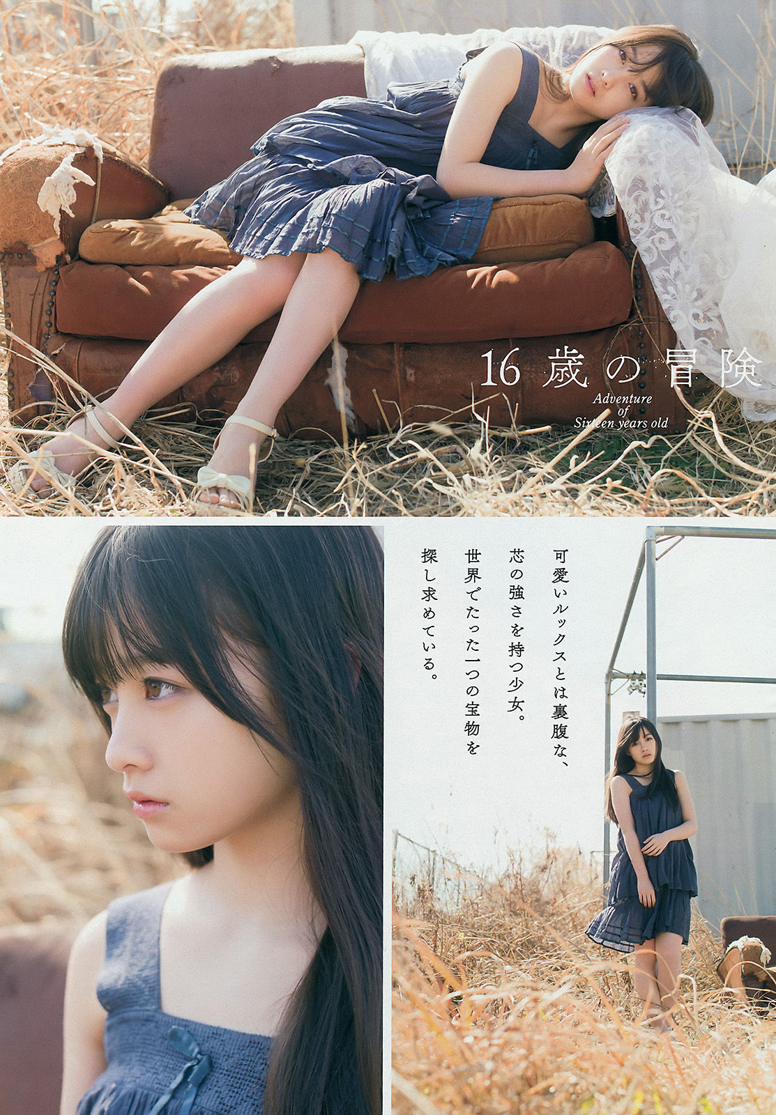 [Young Magazine] 2015年No.17 橋本環奈 上西星来/(11P)