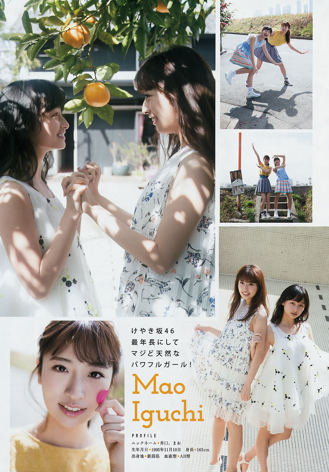 [Young Magazine] 2018年No.26 佐野ひなこ Hinako Sano/(12P)