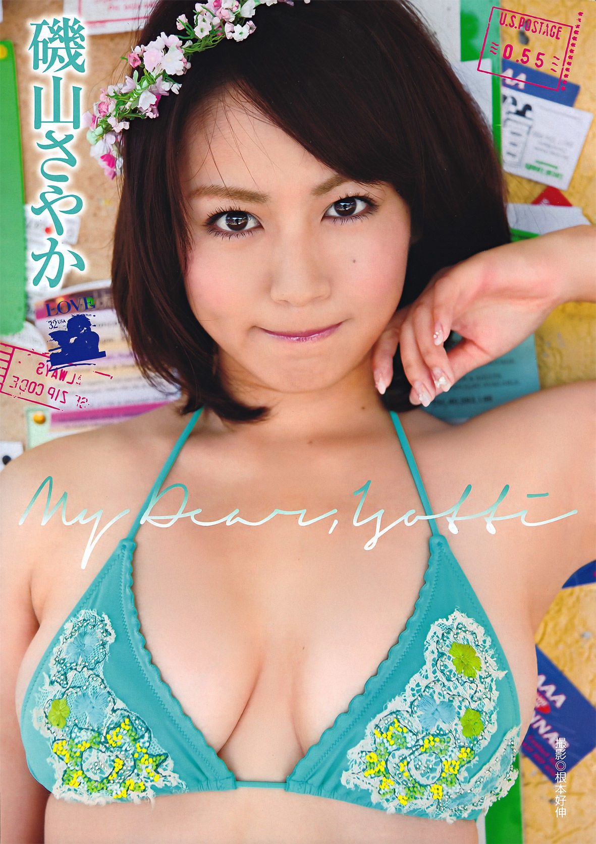 [Young Magazine] 2011年No.44 磯山さやか 佐藤すみれ 指原莉乃/(19P)