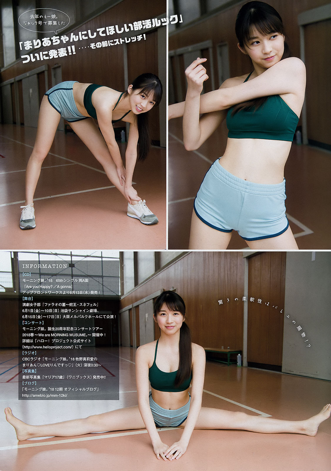 [Young Magazine] 2018年No.27 牧野真莉愛 菅井友香/(12P)