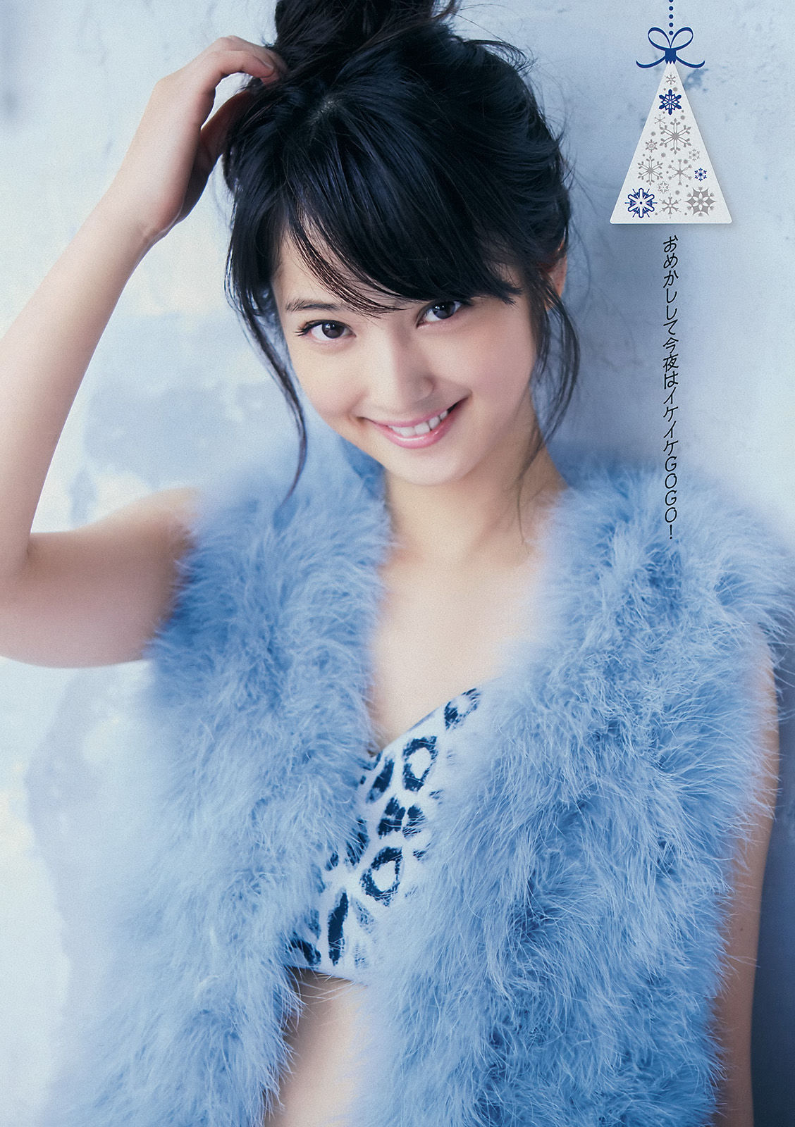 [Young Magazine] 2015年No.02-03 佐々木希/(13P)