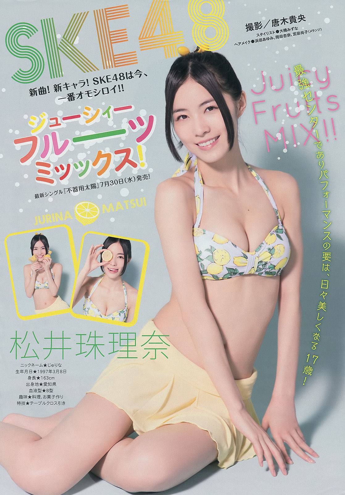 [Young Magazine] 2014年No.35 SKE48 江田結香/(14P)