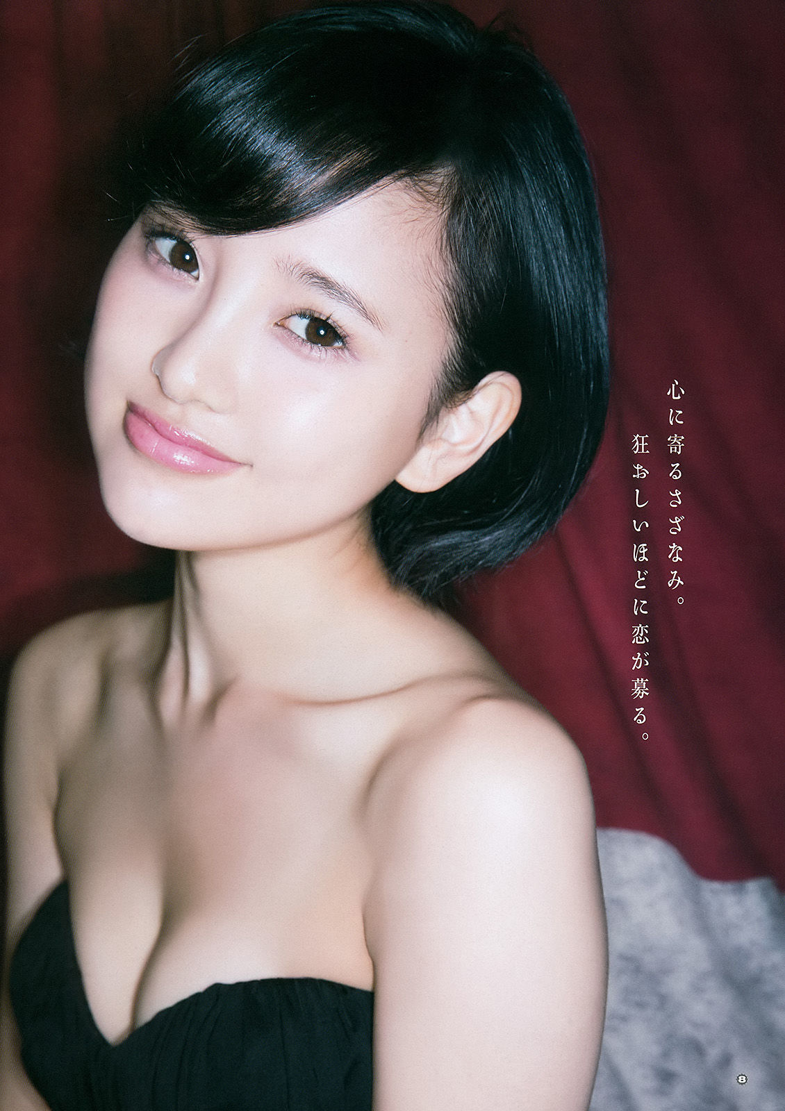 [Young Gangan] 2015年No.23 兒玉遥 莉音/(14P)