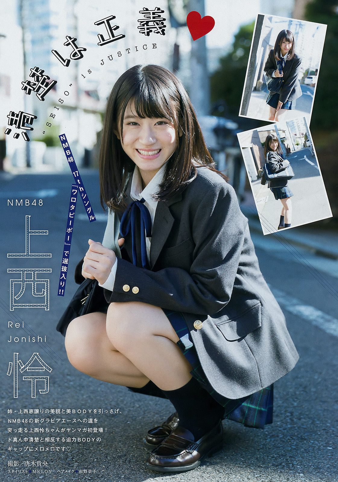 [Young Magazine] 2018年No.07 天木じゅん 上西怜/(13P)