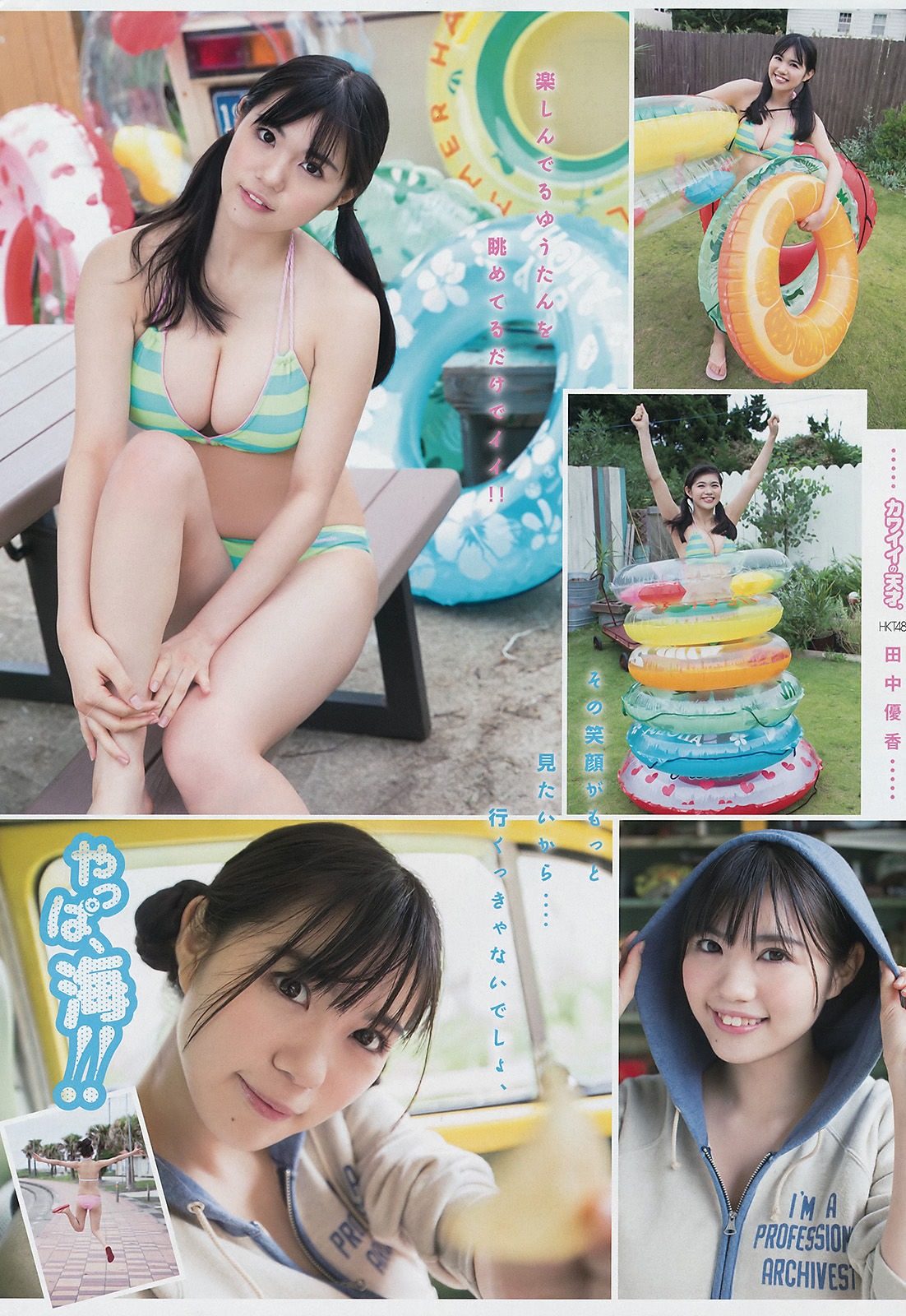 [Young Magazine] 2016年No.47 朝比奈彩 田中優香/(12P)