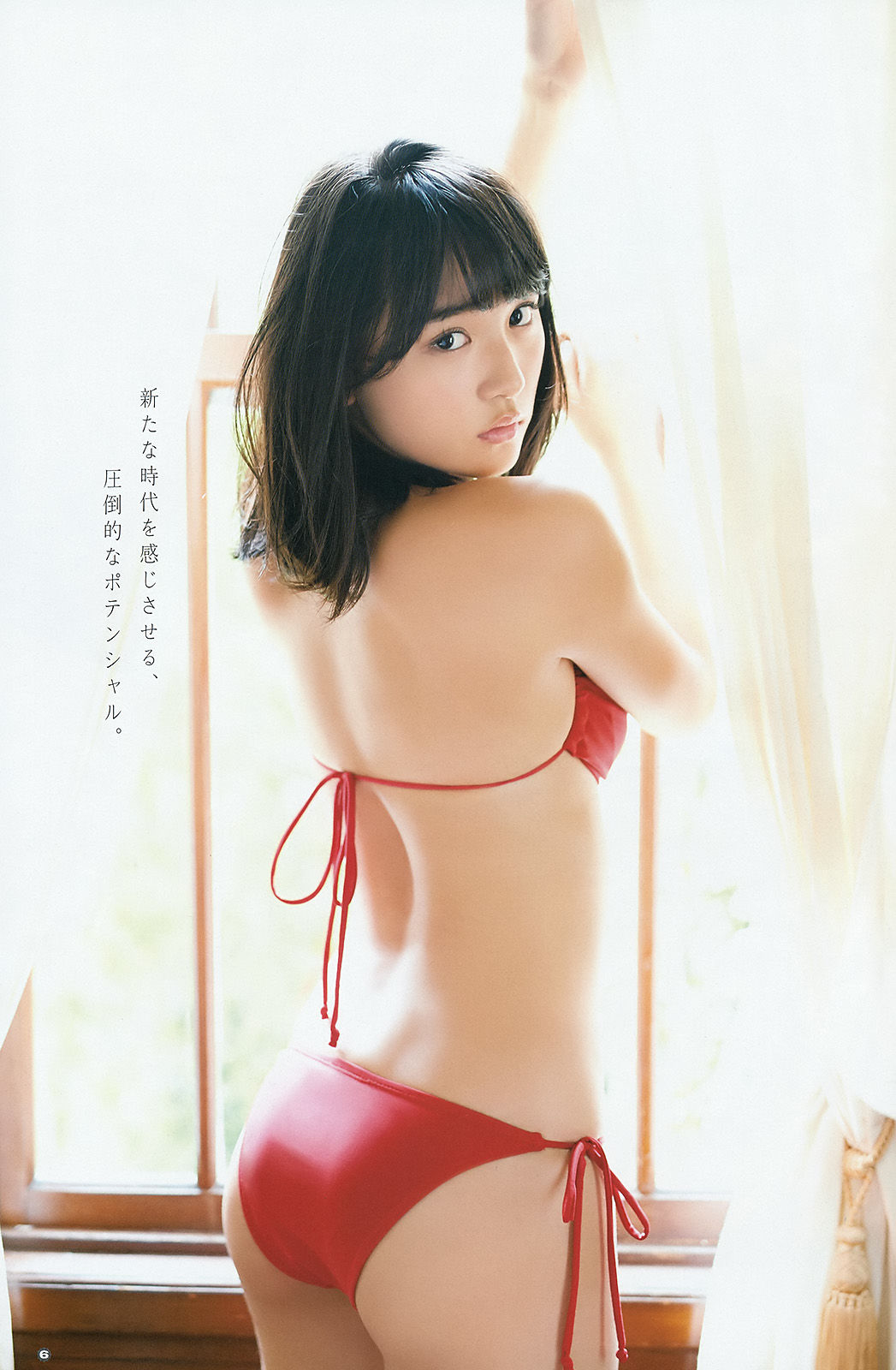 [Young Gangan] 2015年No.21 鈴木愛理 浅川梨奈 藤城アンナ/(22P)