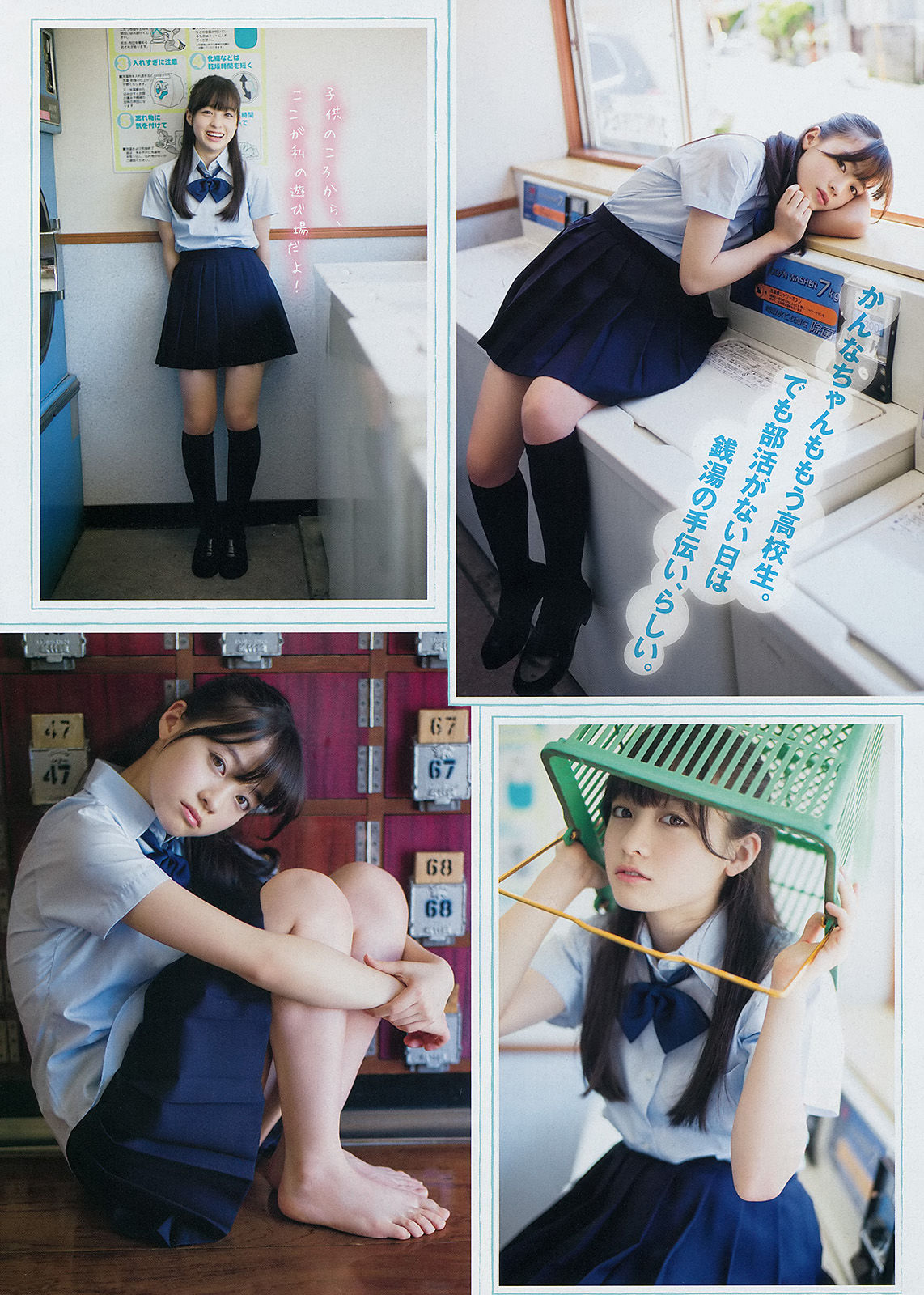 [Young Magazine] 2014年No.34 橋本環奈 木﨑ゆりあ/(10P)