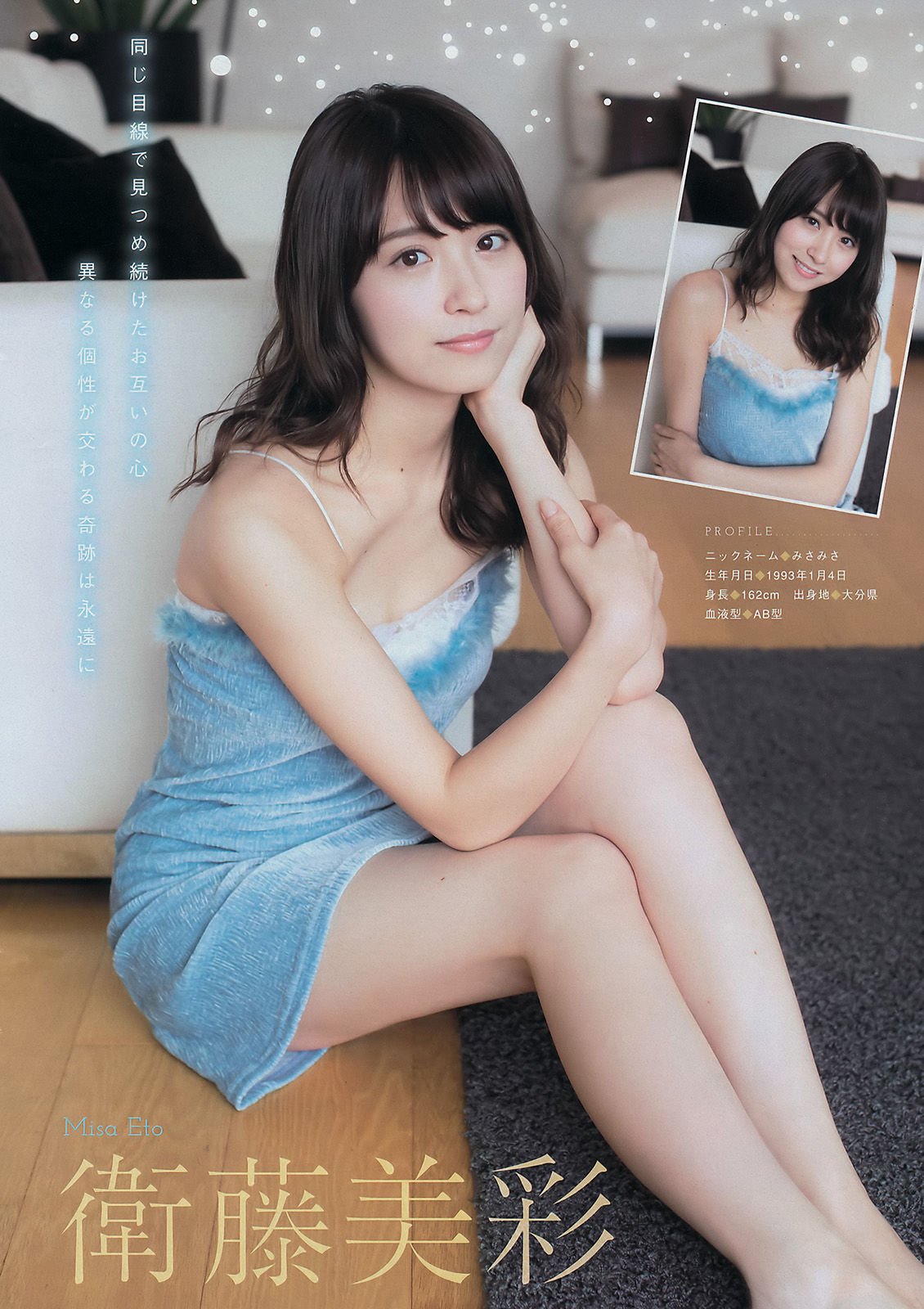 [Young Magazine] 2017年No.02-03 乃木坂46/(16P)