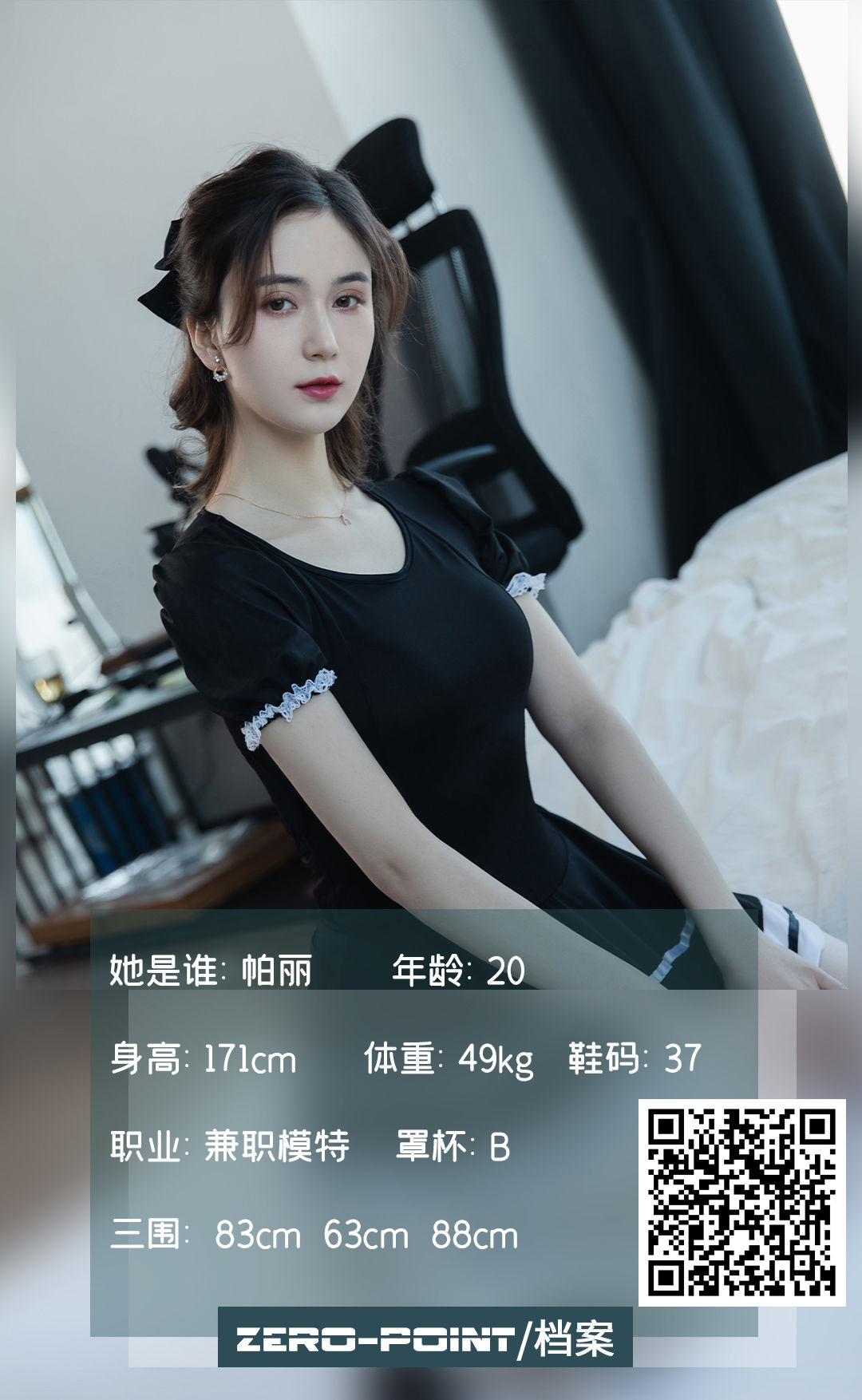 [LD零度] NO.124 帕丽/(50P)