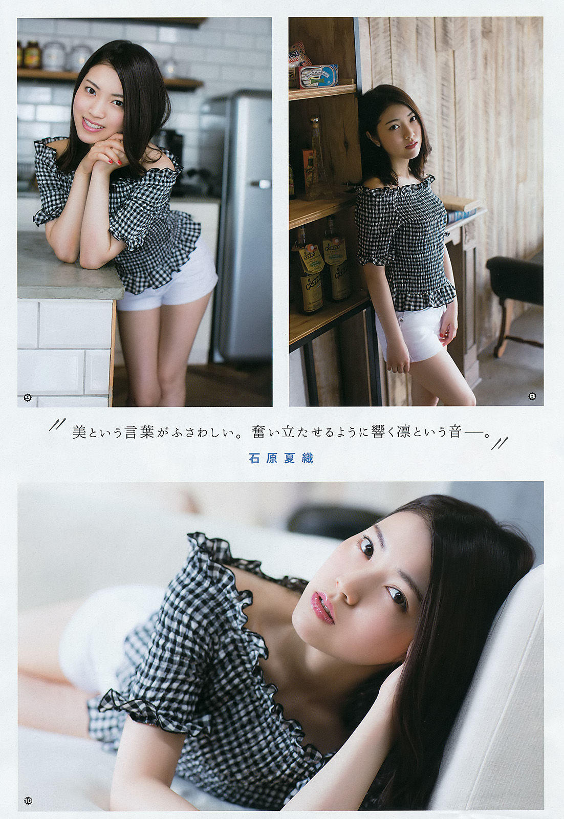 [Young Gangan] 2016年No.19 ゆいかおり 長澤茉里奈/(14P)