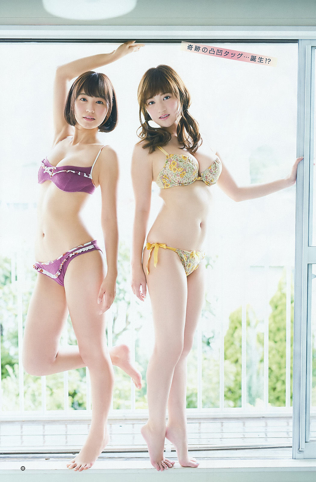 [Young Gangan] 2015年No.19 譜久村聖 夏江紘実 葉月ゆめ 森川彩香/(21P)