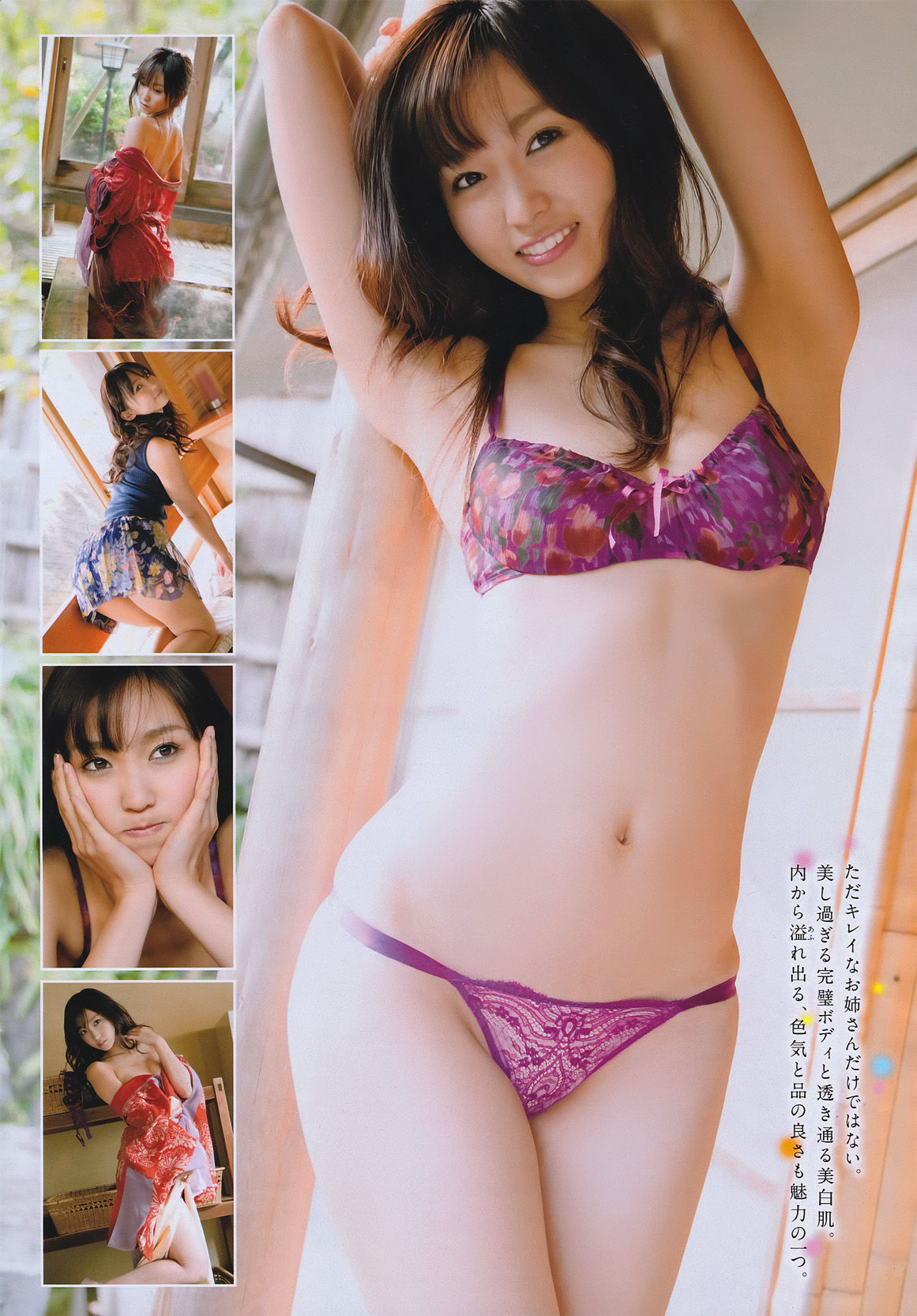 [Young Magazine] 2011年No.10 ほしのあき Aki Hoshino/(18P)