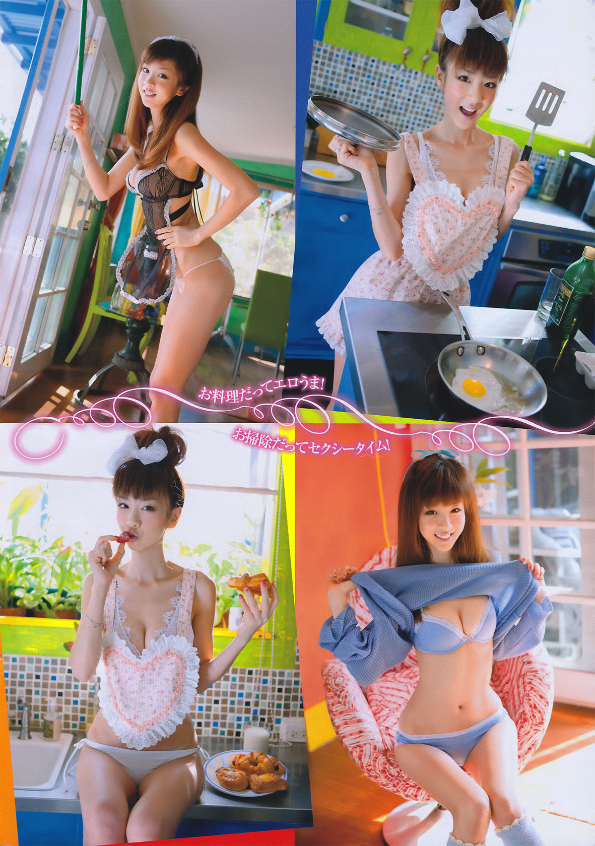 [Young Magazine] 2011年No.10 ほしのあき Aki Hoshino/(18P)