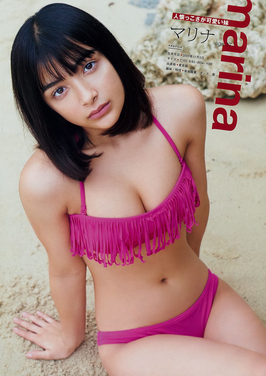 [Young Magazine] 2019年No.01 エリカ?マリナ姉妹 高橋かな/(11P)