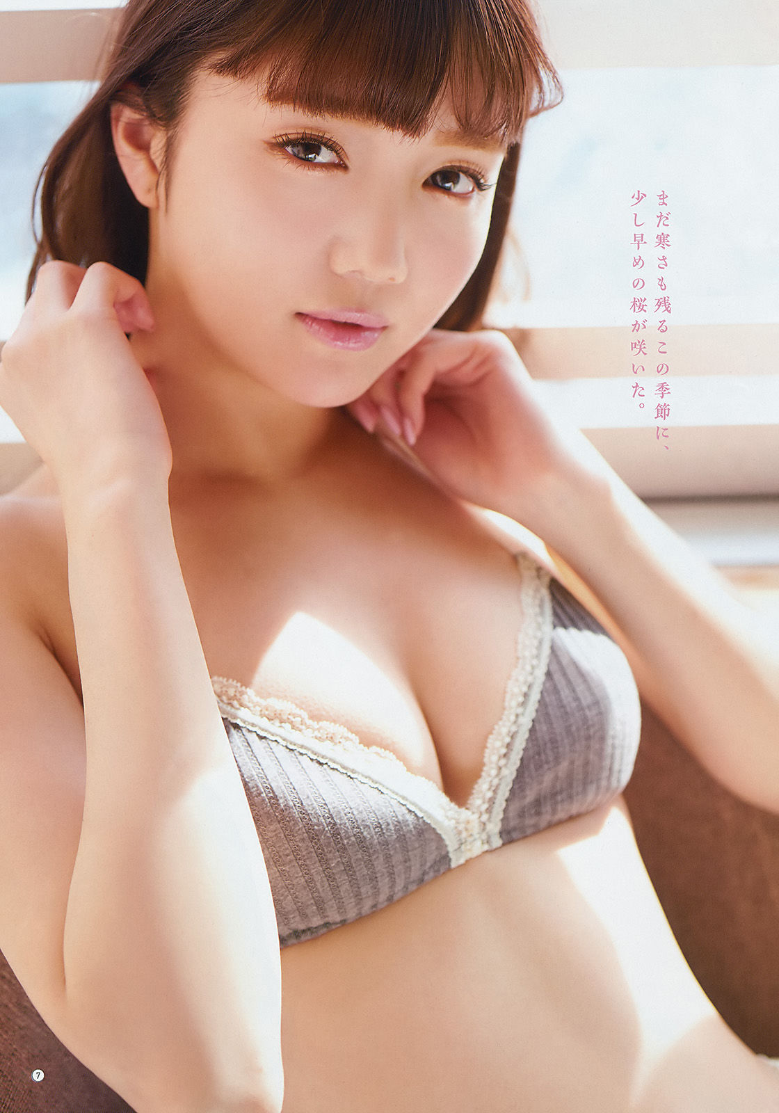 [Young Gangan] 2018年No.06 小畑優奈 松川菜々花/(19P)